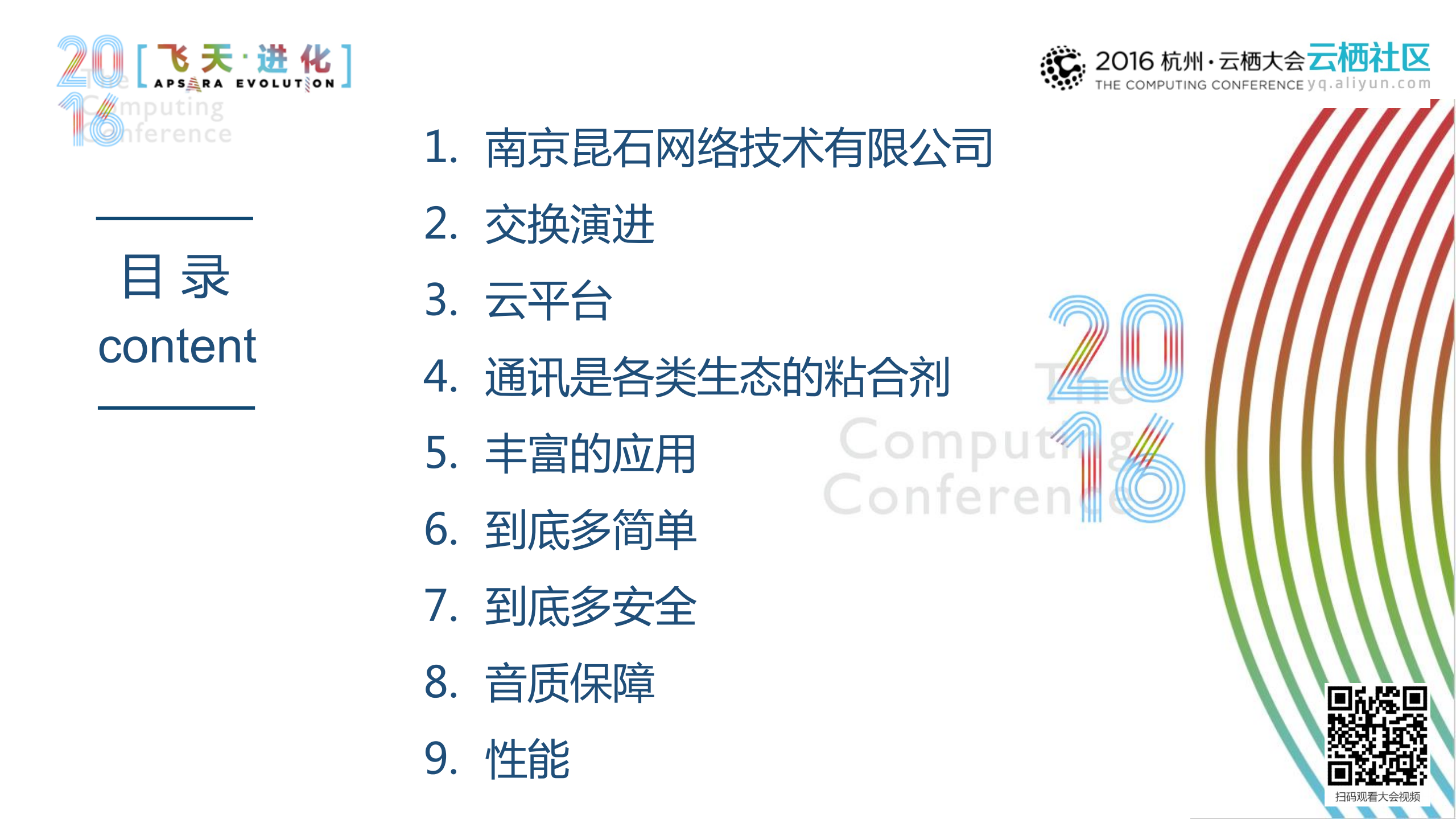 构建简单安全，应用丰富的云通信平台_ITIL之家(www.itilzj.com)_.PDF 第2页