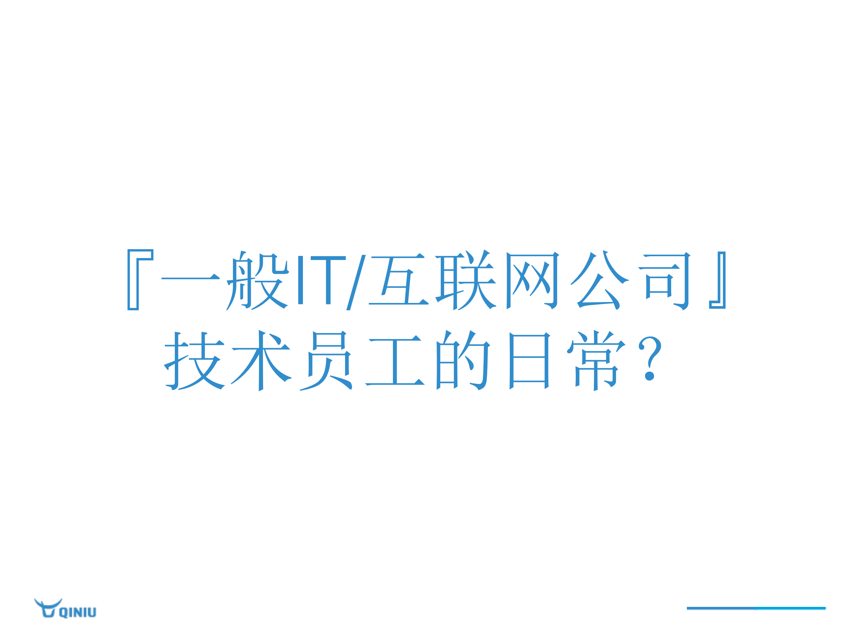 构建容器化云服务架构与实践_ITIL之家(www.itilzj.com)_.PDF 第2页