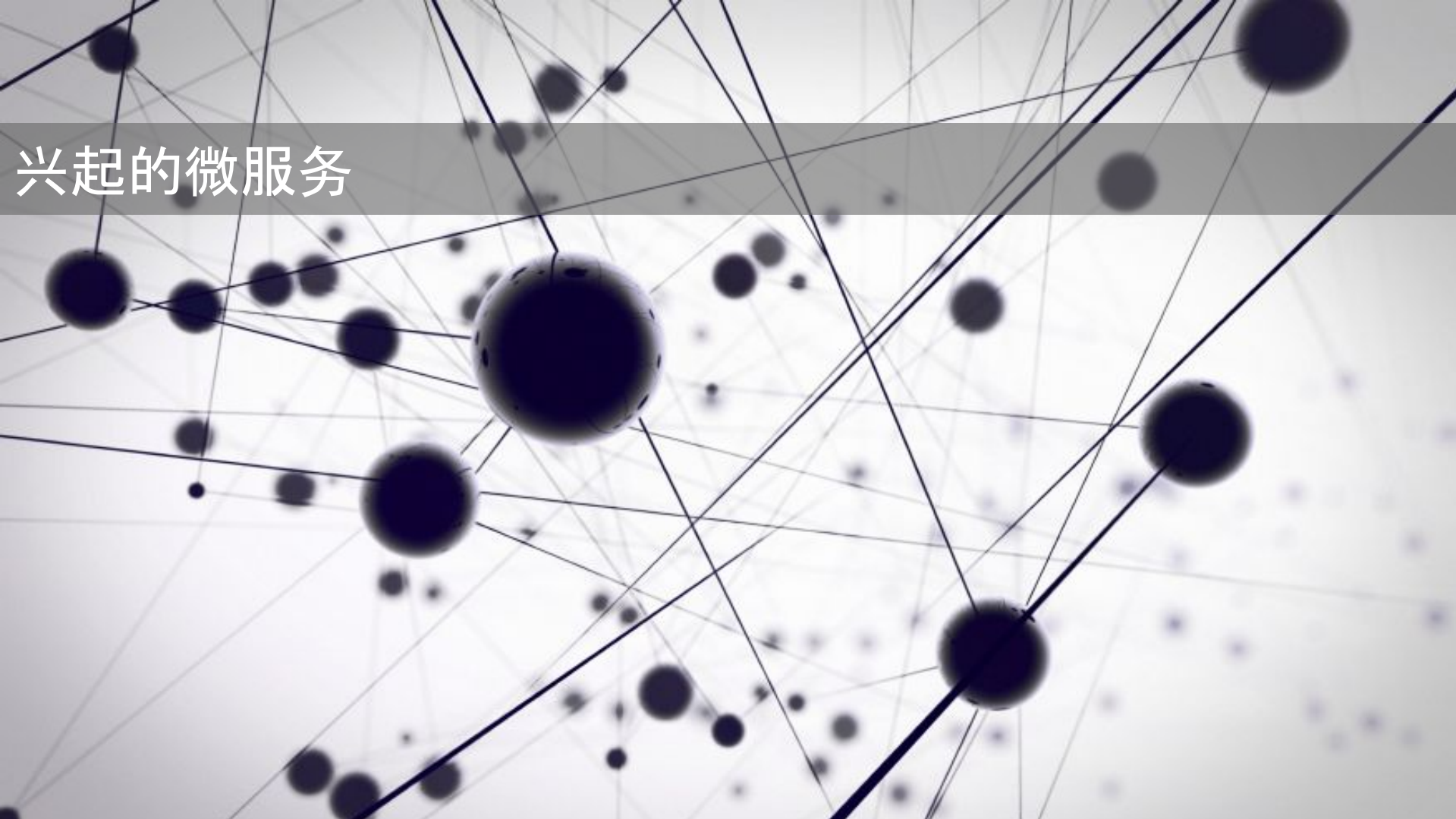 构建一个可伸缩性的容器平台的挑战与机遇_ITIL之家(www.itilzj.com)_.PDF 第7页