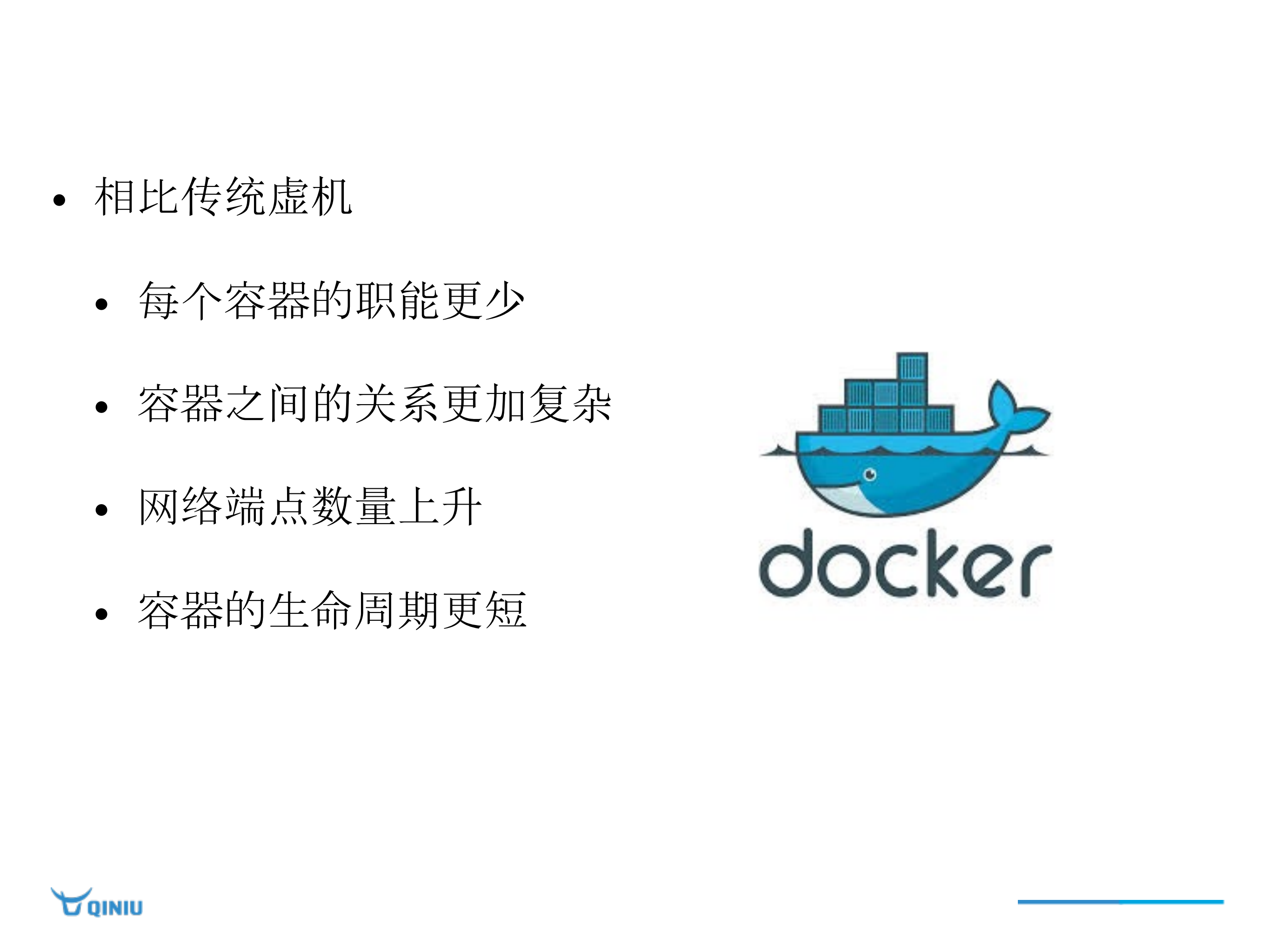 构建容器化云服务架构与实践_ITIL之家(www.itilzj.com)_.PDF 第9页