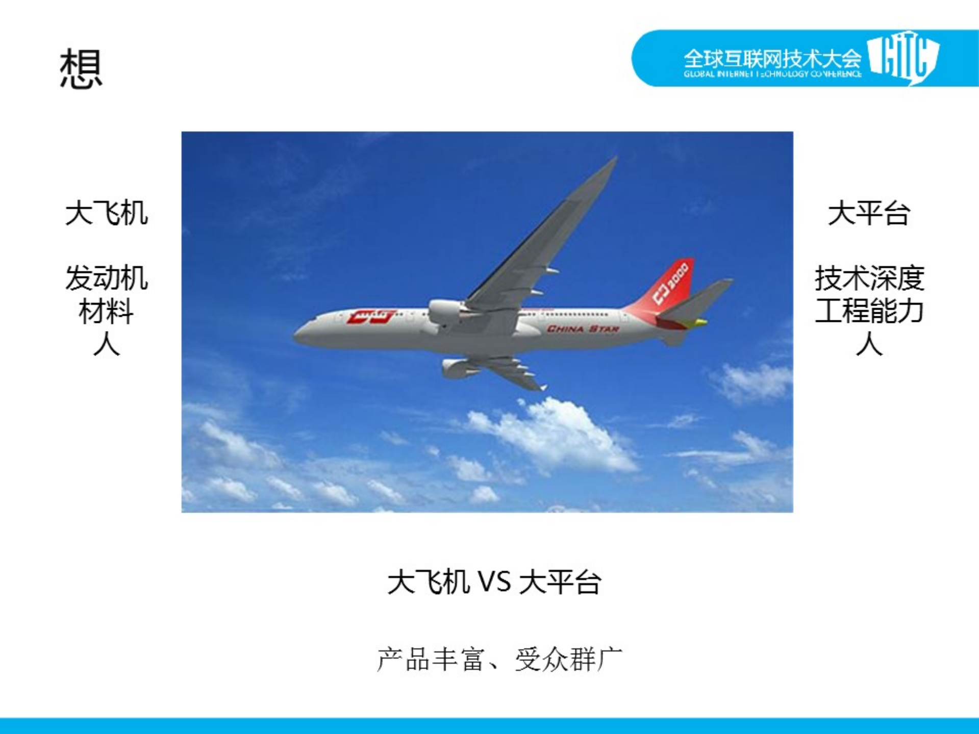 构造高效安全的云计算平台_ITIL之家(www.itilzj.com)_.PDF 第3页