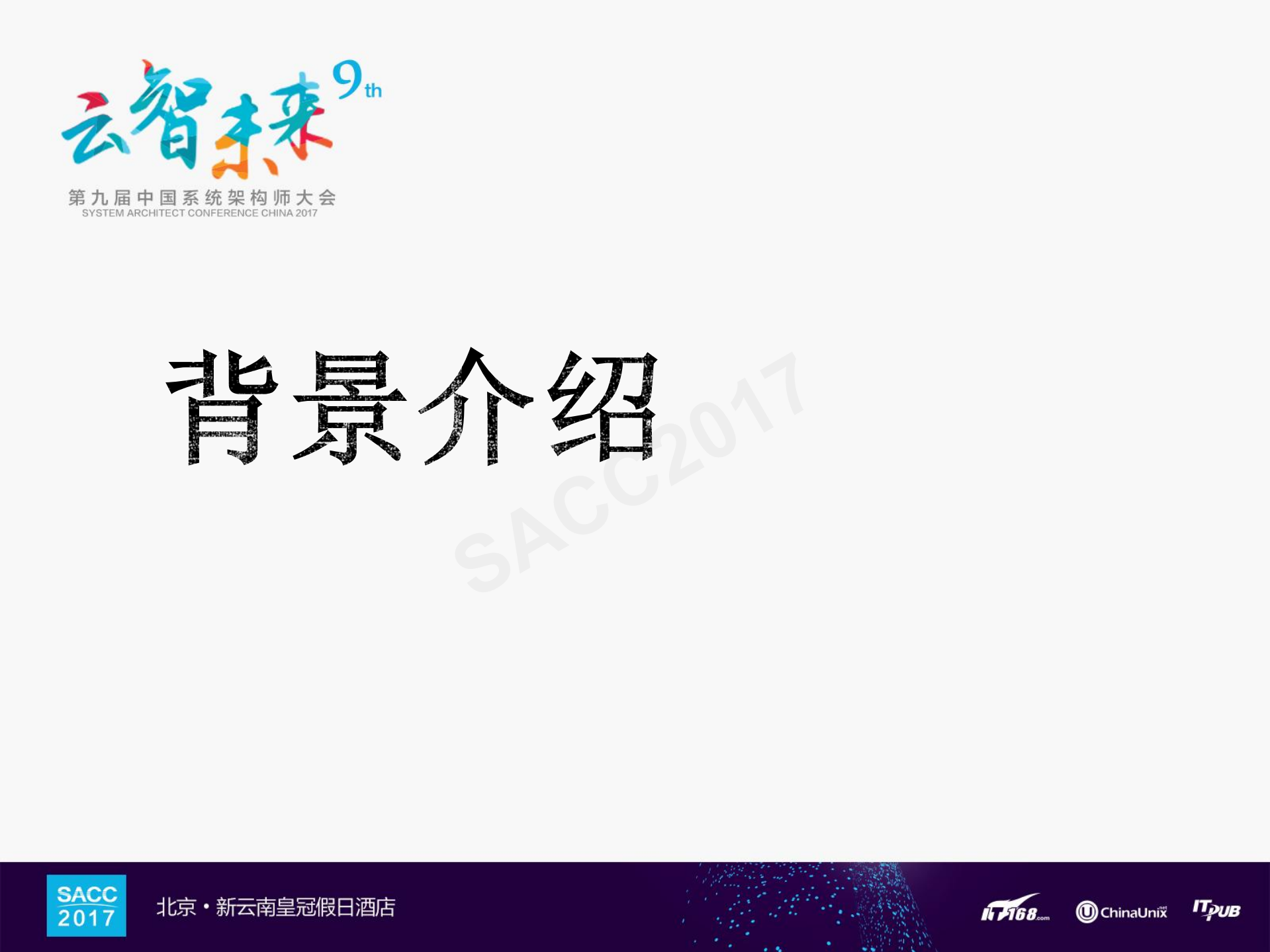 瓜子云的落地_ITIL之家(www.itilzj.com)_.PDF 第2页