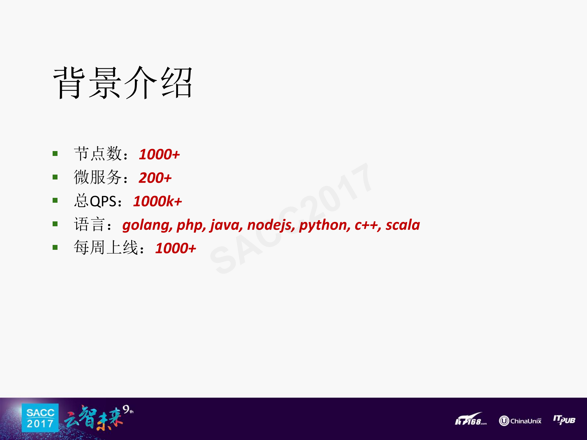 瓜子云的落地_ITIL之家(www.itilzj.com)_.PDF 第3页