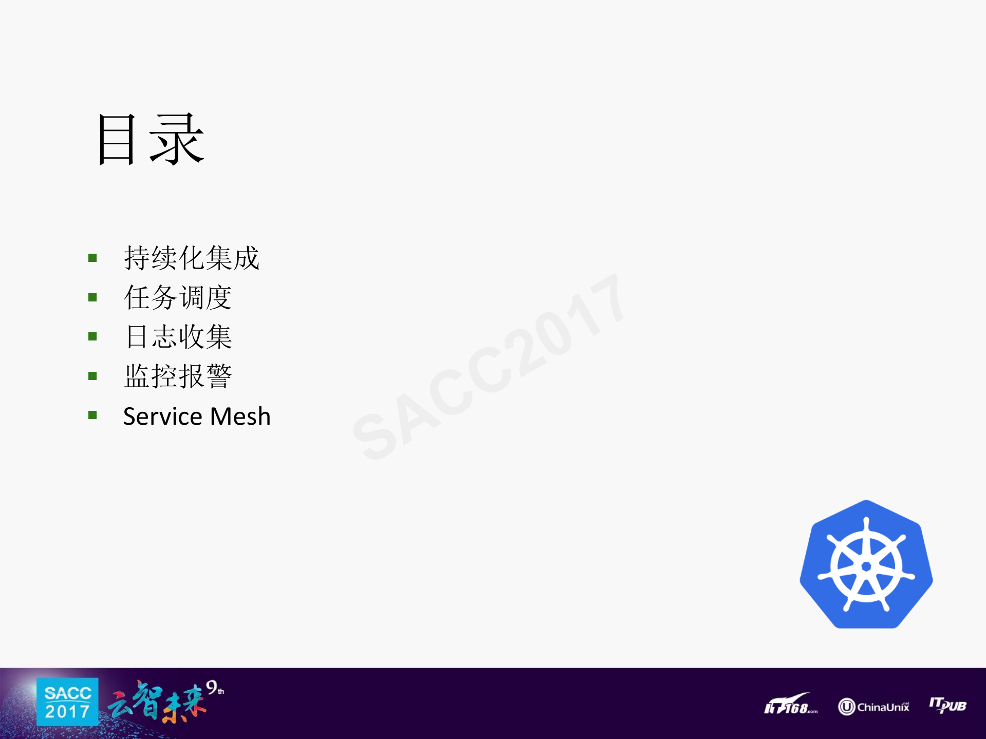 瓜子云的落地_ITIL之家(www.itilzj.com)_.PDF 第6页