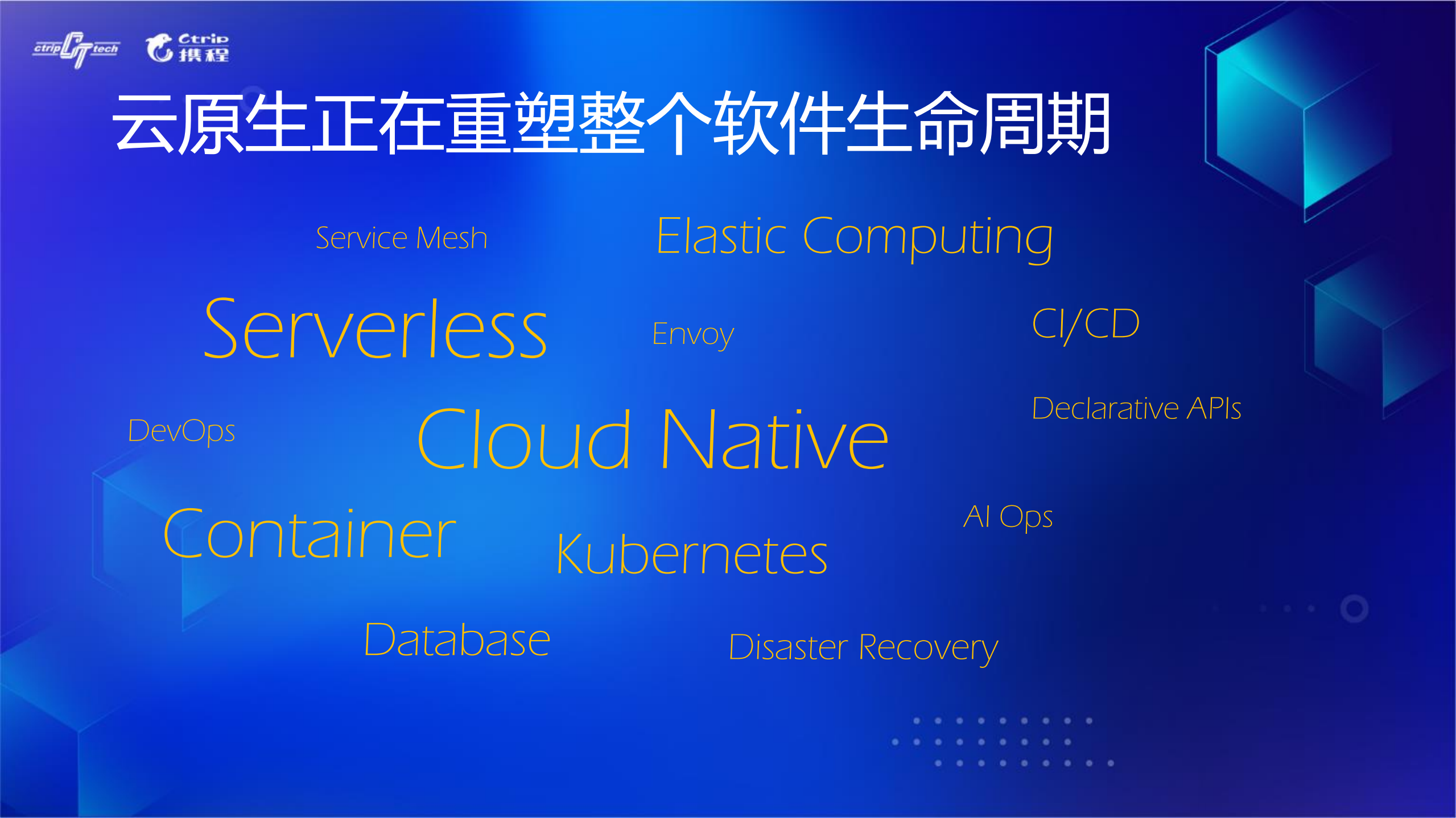 拐点已至云原生引领数字转型升级_ITIL之家(www.itilzj.com)_.PDF 第4页