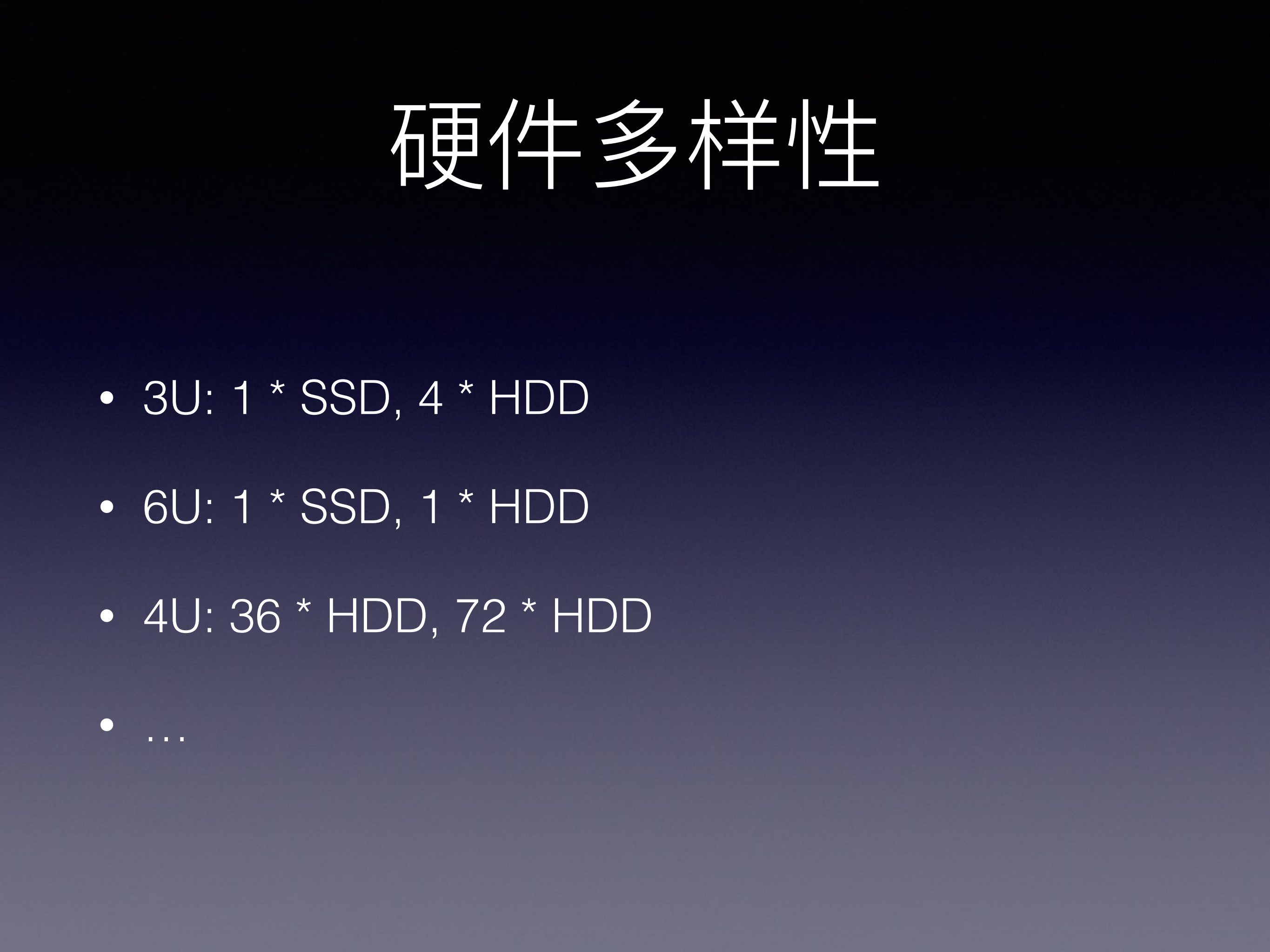 光音网络的存储容器化方案探索_ITIL之家(www.itilzj.com)_.PDF 第4页