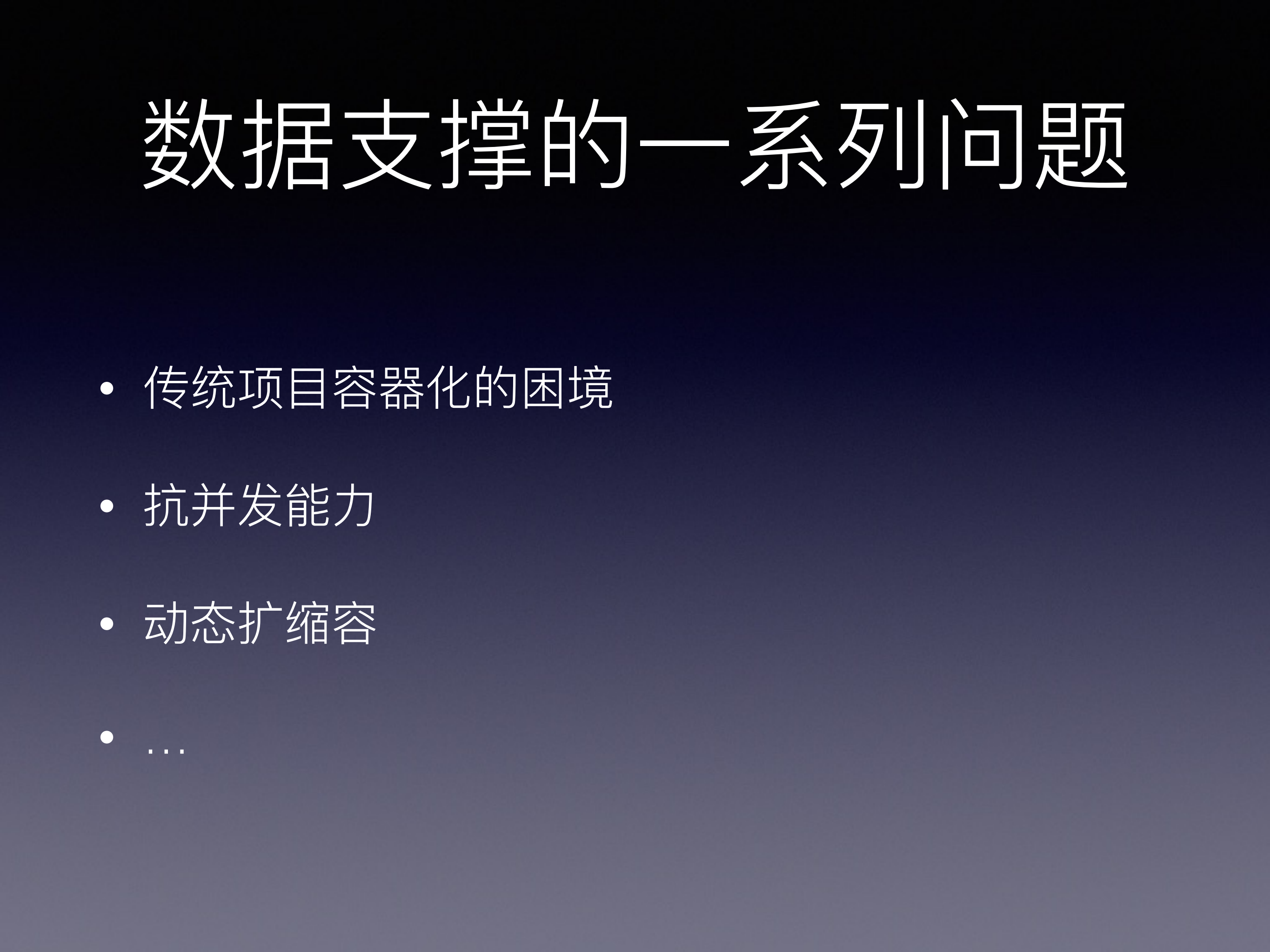 光音网络的存储容器化方案探索_ITIL之家(www.itilzj.com)_.PDF 第7页