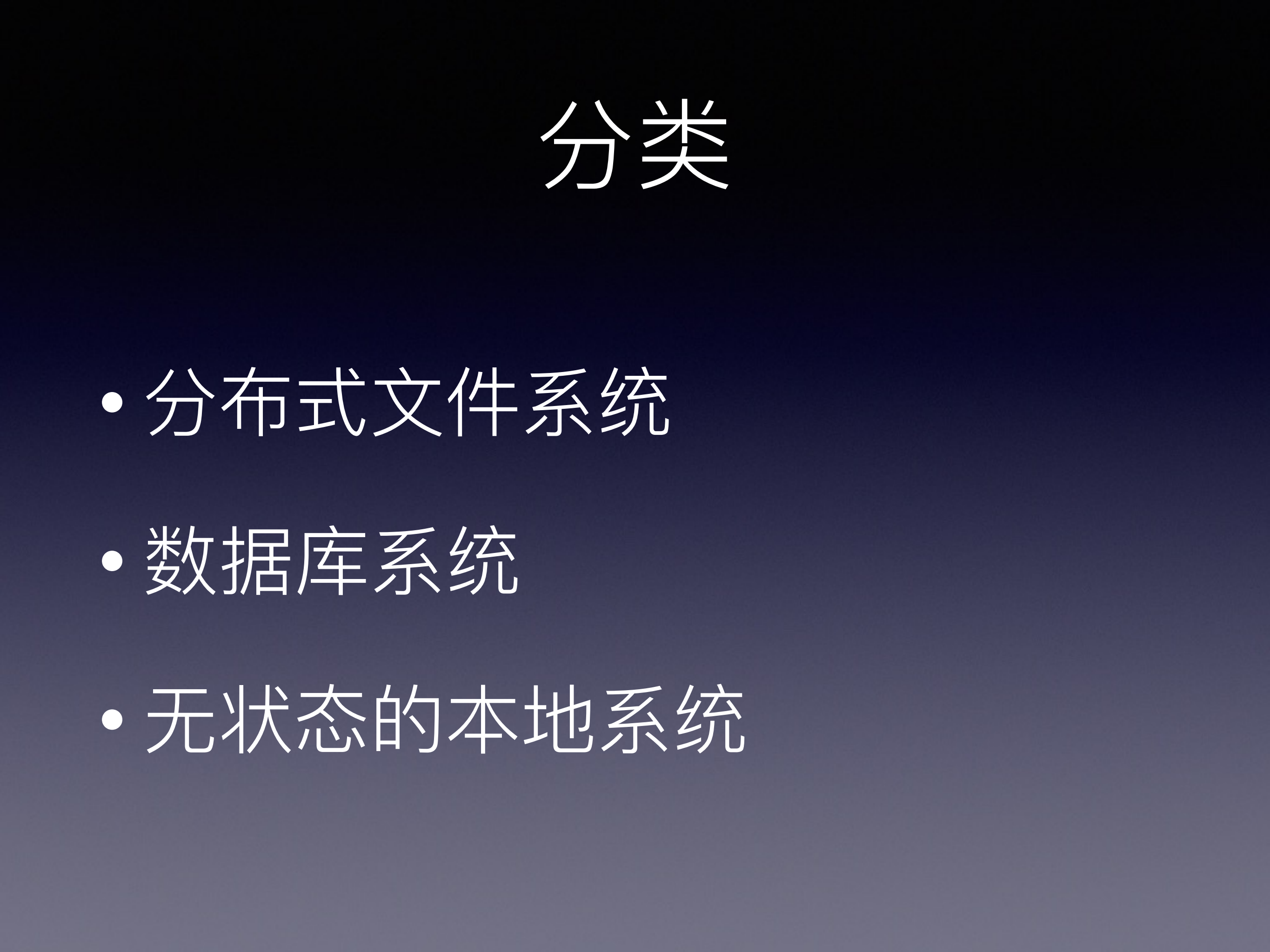 光音网络的存储容器化方案探索_ITIL之家(www.itilzj.com)_.PDF 第10页