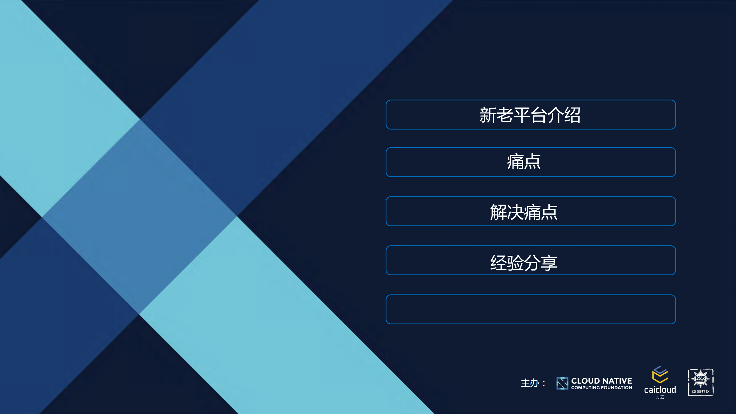 国内某酒店管理公司kubernetes实践_ITIL之家(www.itilzj.com)_.PDF 第2页