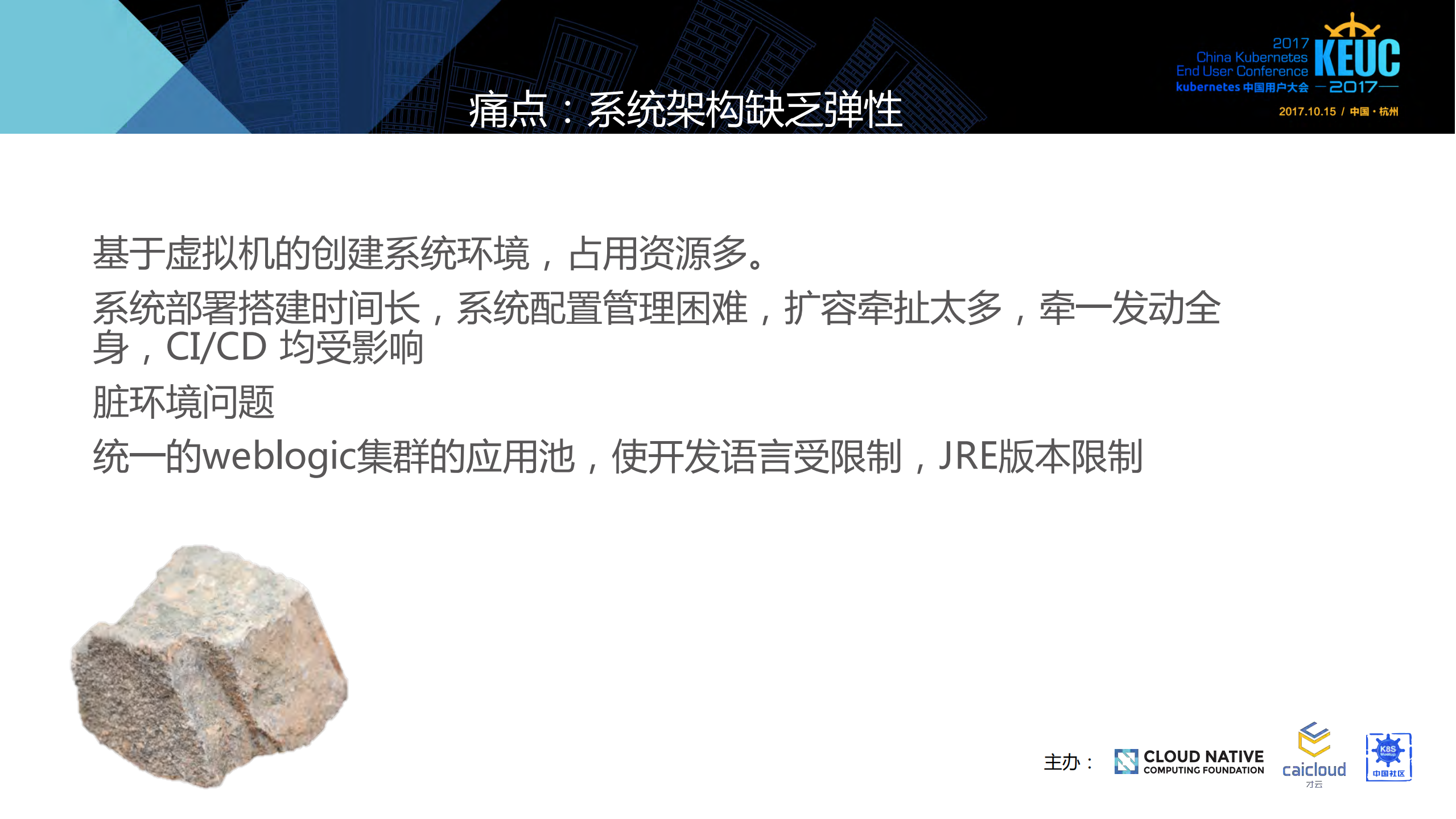 国内某酒店管理公司kubernetes实践_ITIL之家(www.itilzj.com)_.PDF 第9页