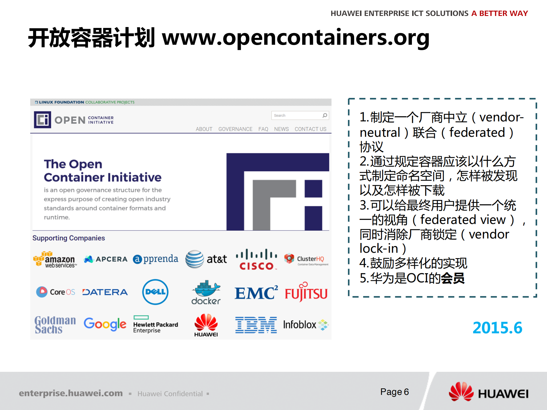 华为CCE容器云实践_ITIL之家(www.itilzj.com)_.PDF 第6页