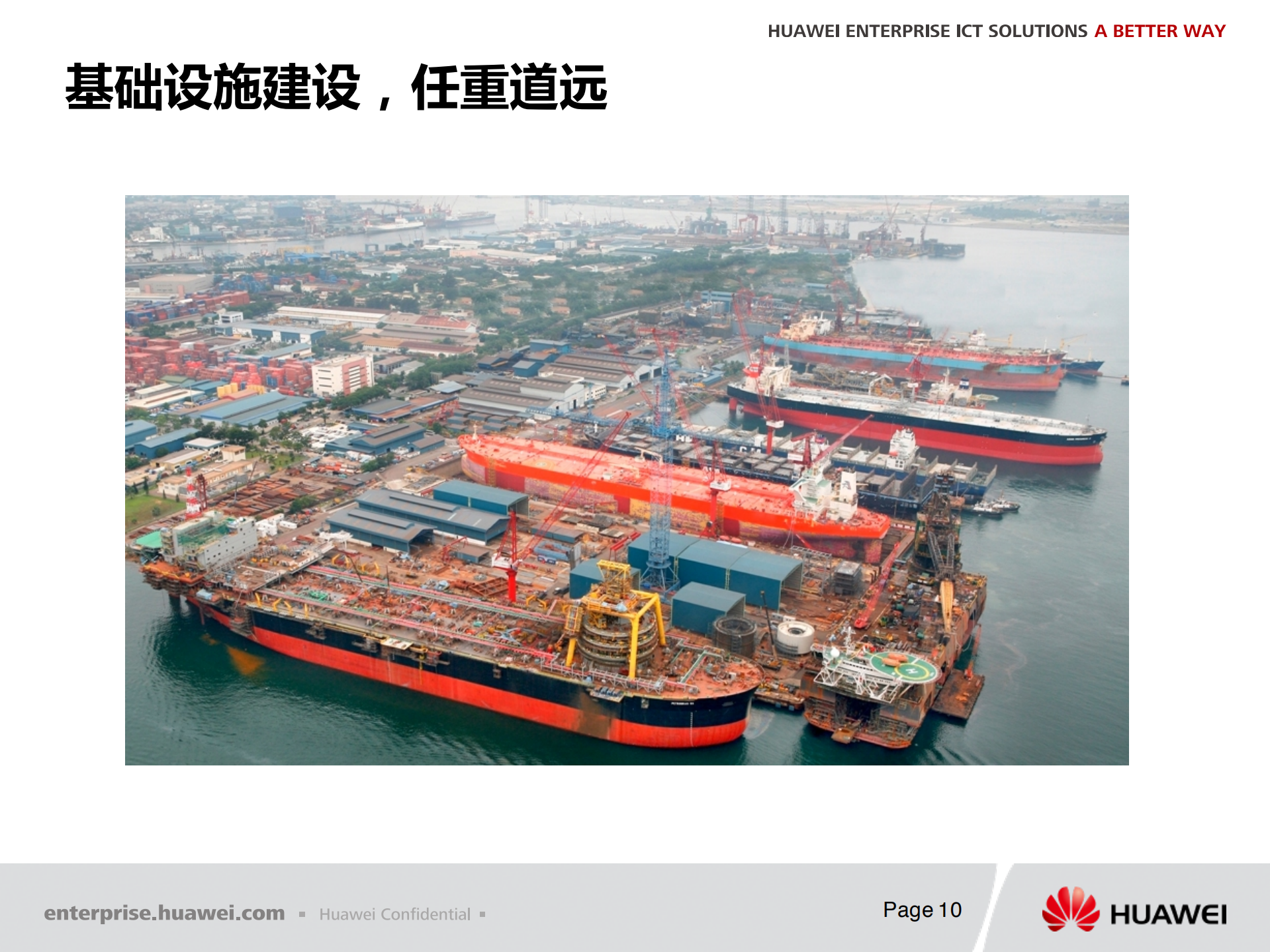 华为CCE容器云实践_ITIL之家(www.itilzj.com)_.PDF 第10页