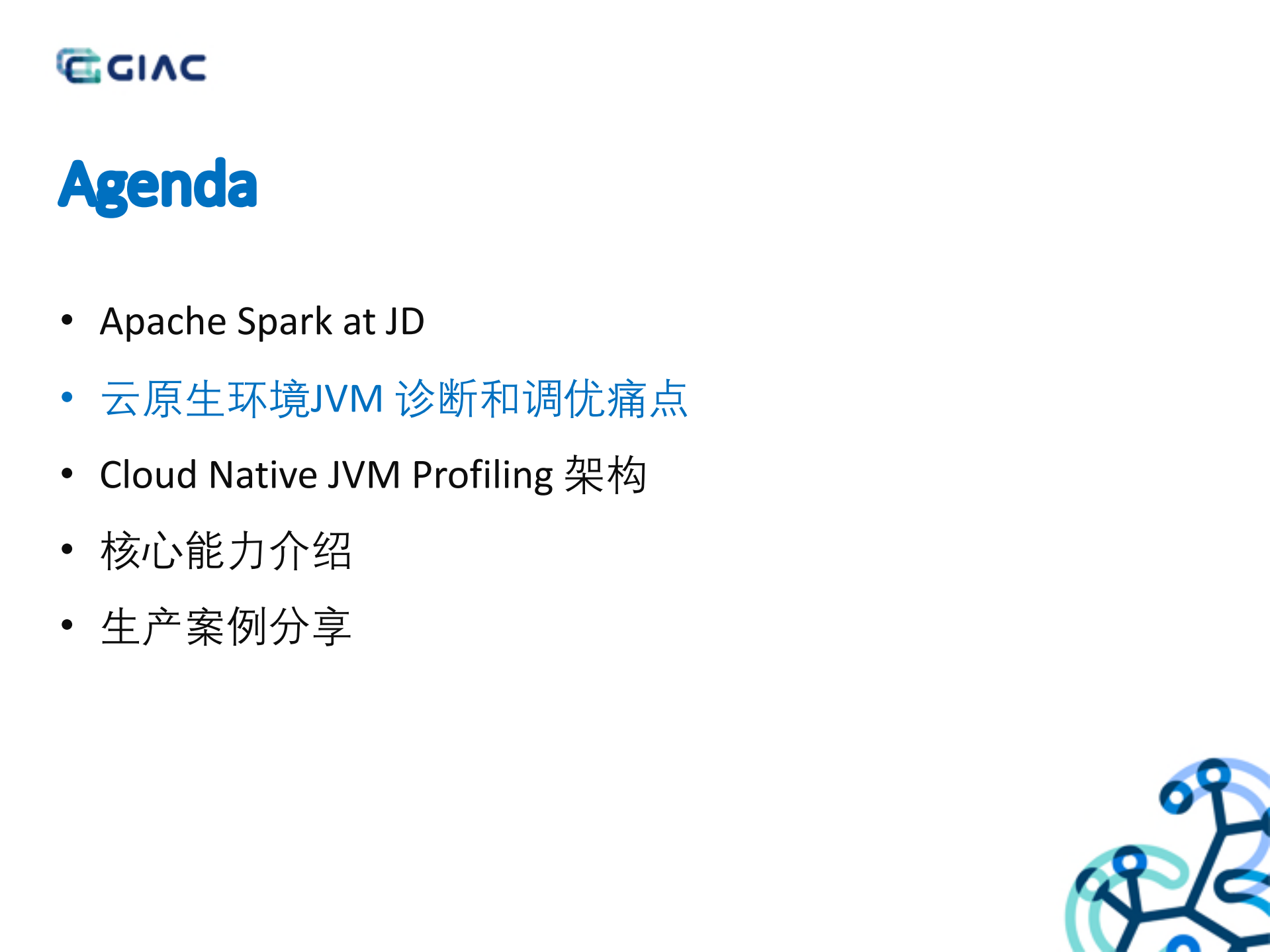 Spark+With+Cloud+Native+JVM+Profiling_ITIL之家(www.itilzj.com)_.PDF 第4页