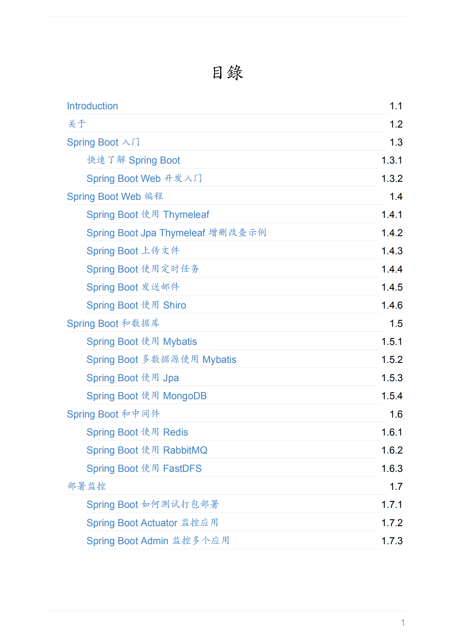Spring+Boot+入门与开发_ITIL之家(www.itilzj.com)_.PDF 第1页