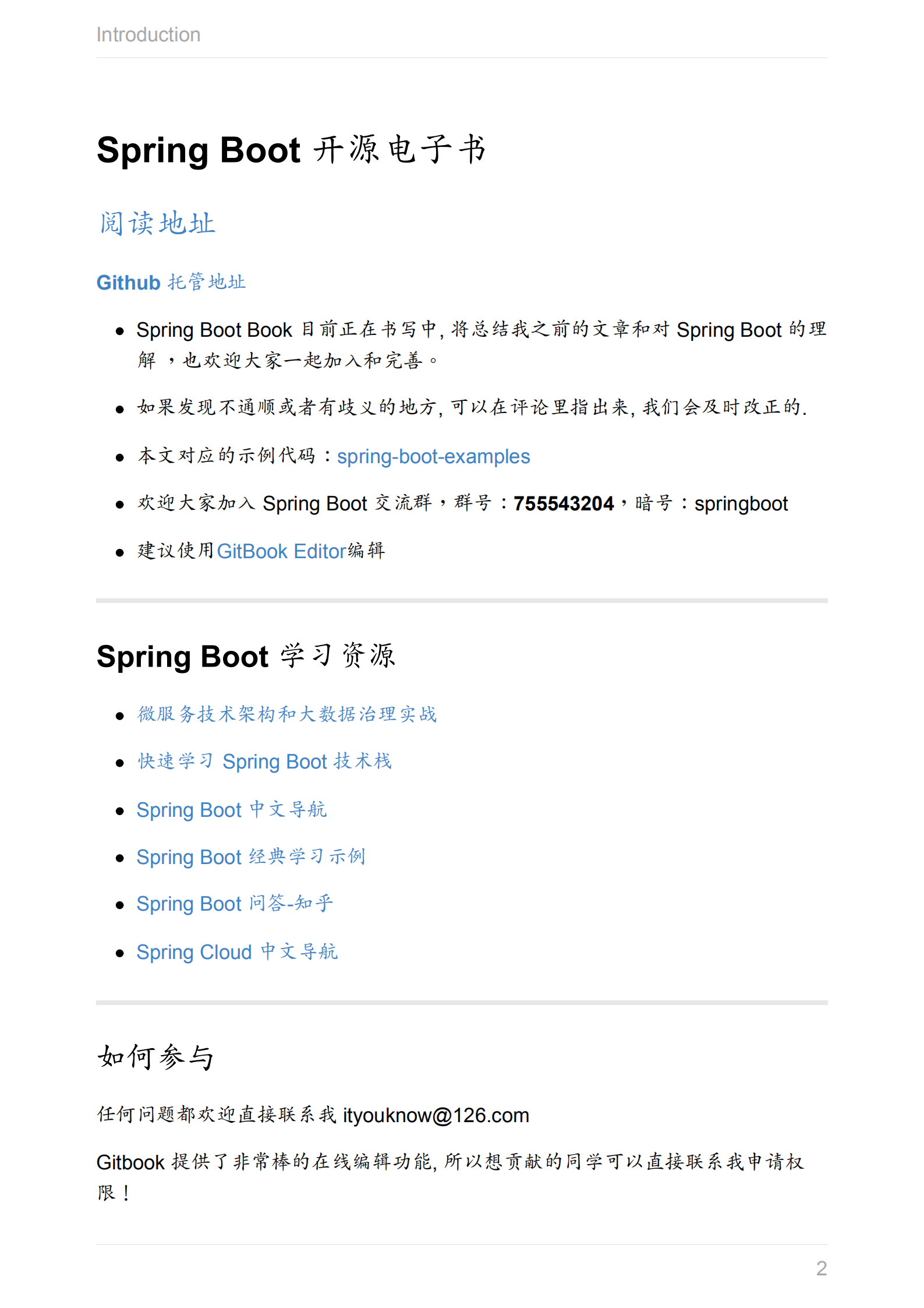 Spring+Boot+入门与开发_ITIL之家(www.itilzj.com)_.PDF 第2页