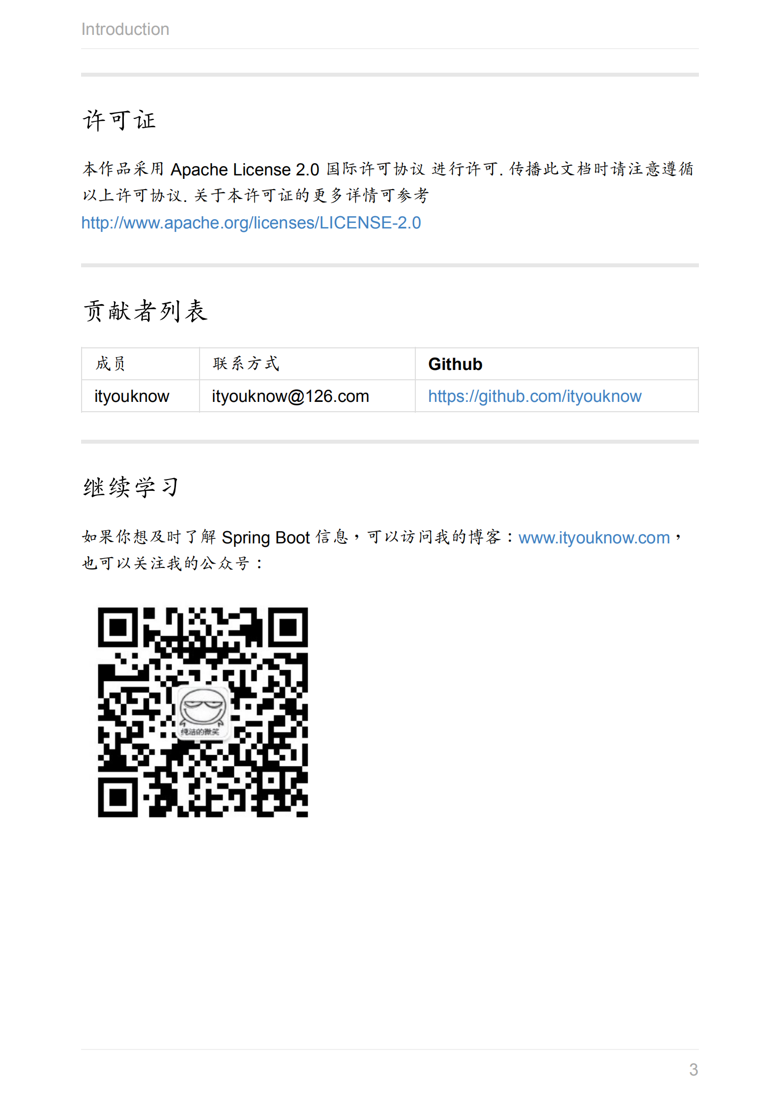 Spring+Boot+入门与开发_ITIL之家(www.itilzj.com)_.PDF 第3页