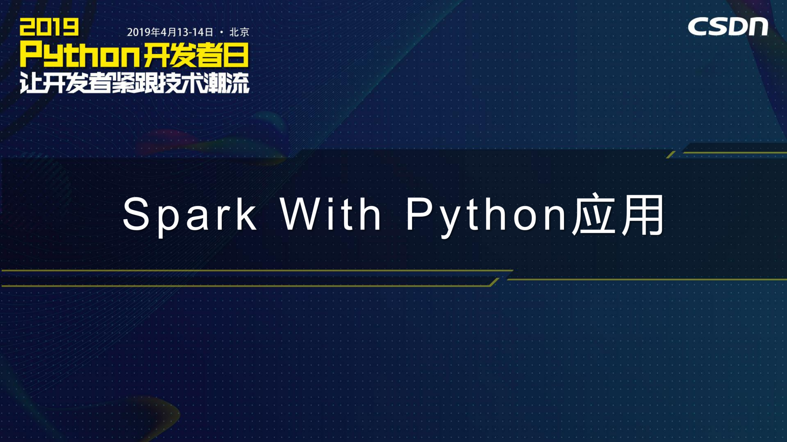 Spark+with+Python应用_ITIL之家(www.itilzj.com)_.PDF 第1页