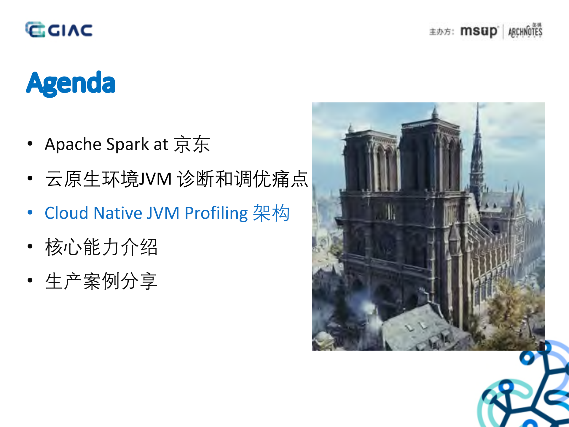 Spark+With+Cloud+Native+JVM+Profiling_ITIL之家(www.itilzj.com)_.PDF 第9页