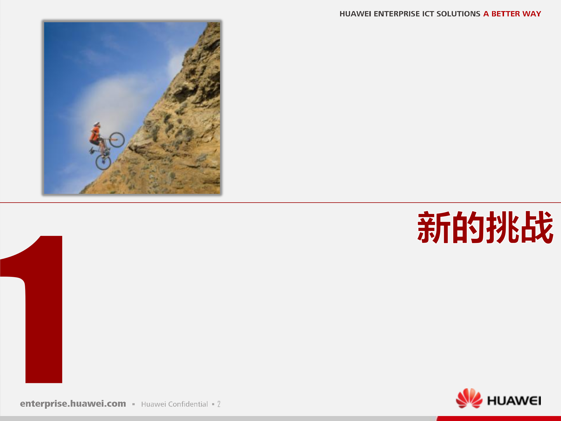 华为融合校园网解决方案_ITIL之家(www.itilzj.com)_.PPTX 第3页