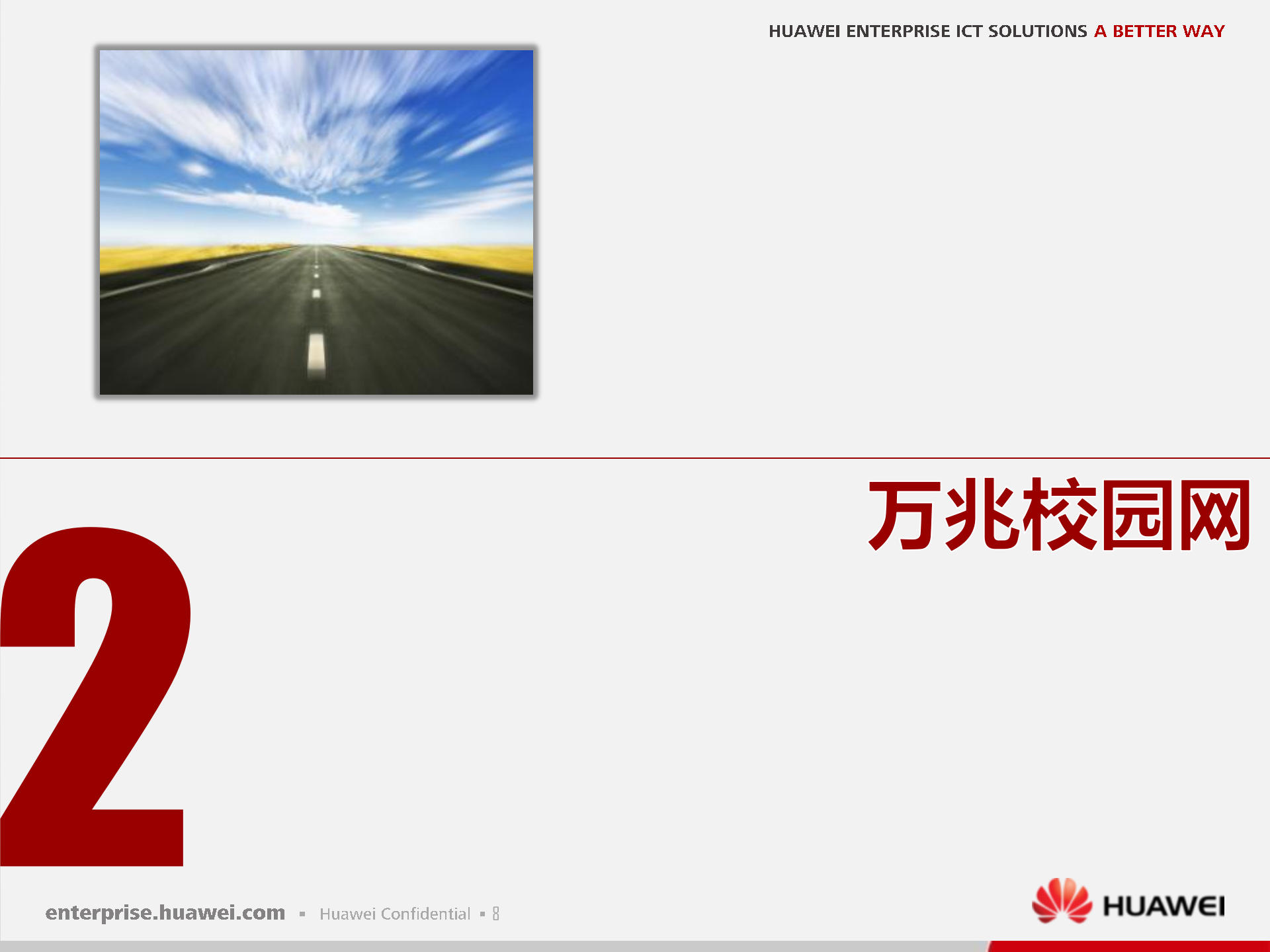 华为融合校园网解决方案_ITIL之家(www.itilzj.com)_.PPTX 第9页