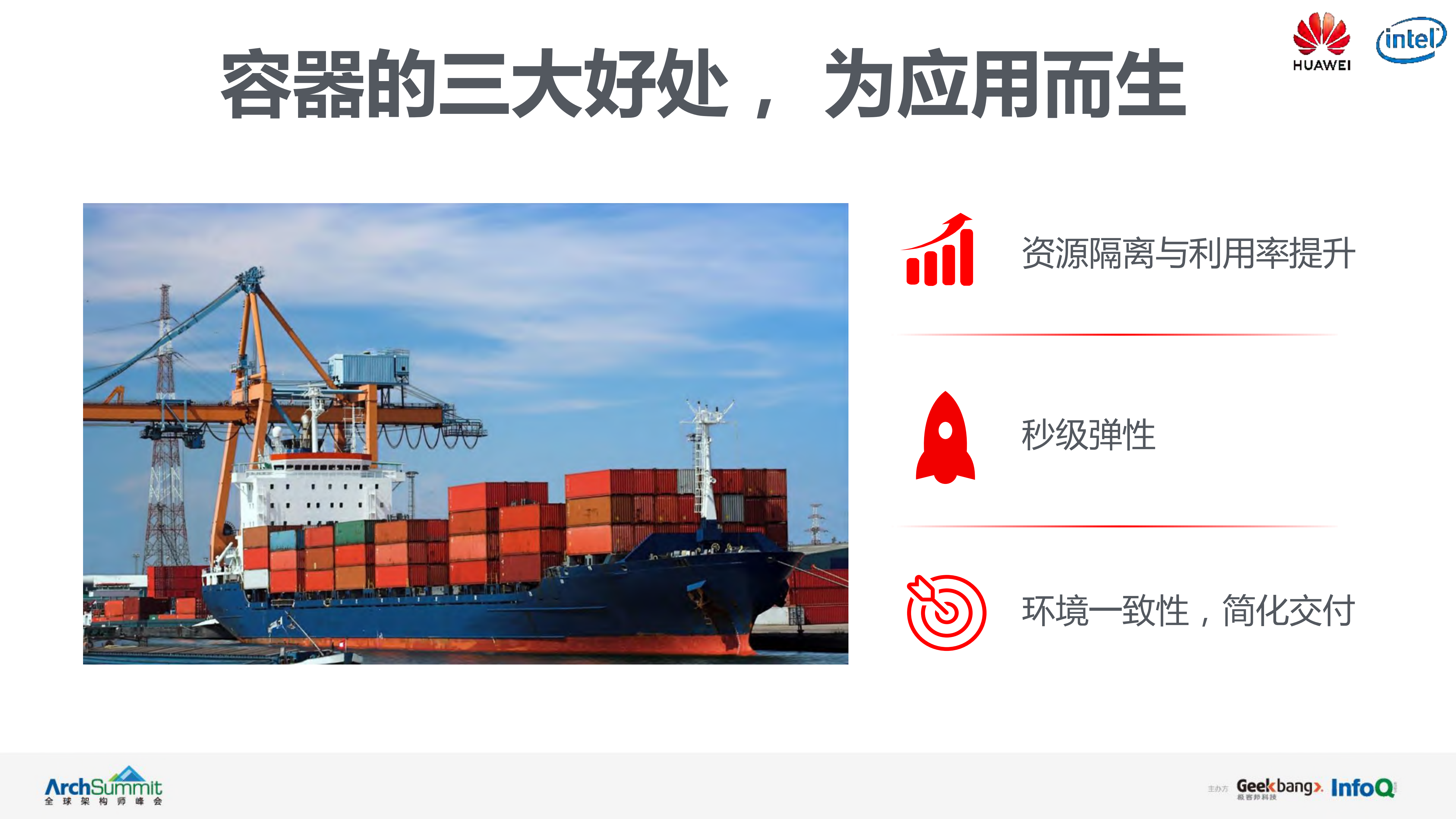 华为容器在Kubernetes上的技术实践之路_ITIL之家(www.itilzj.com)_.PDF 第4页