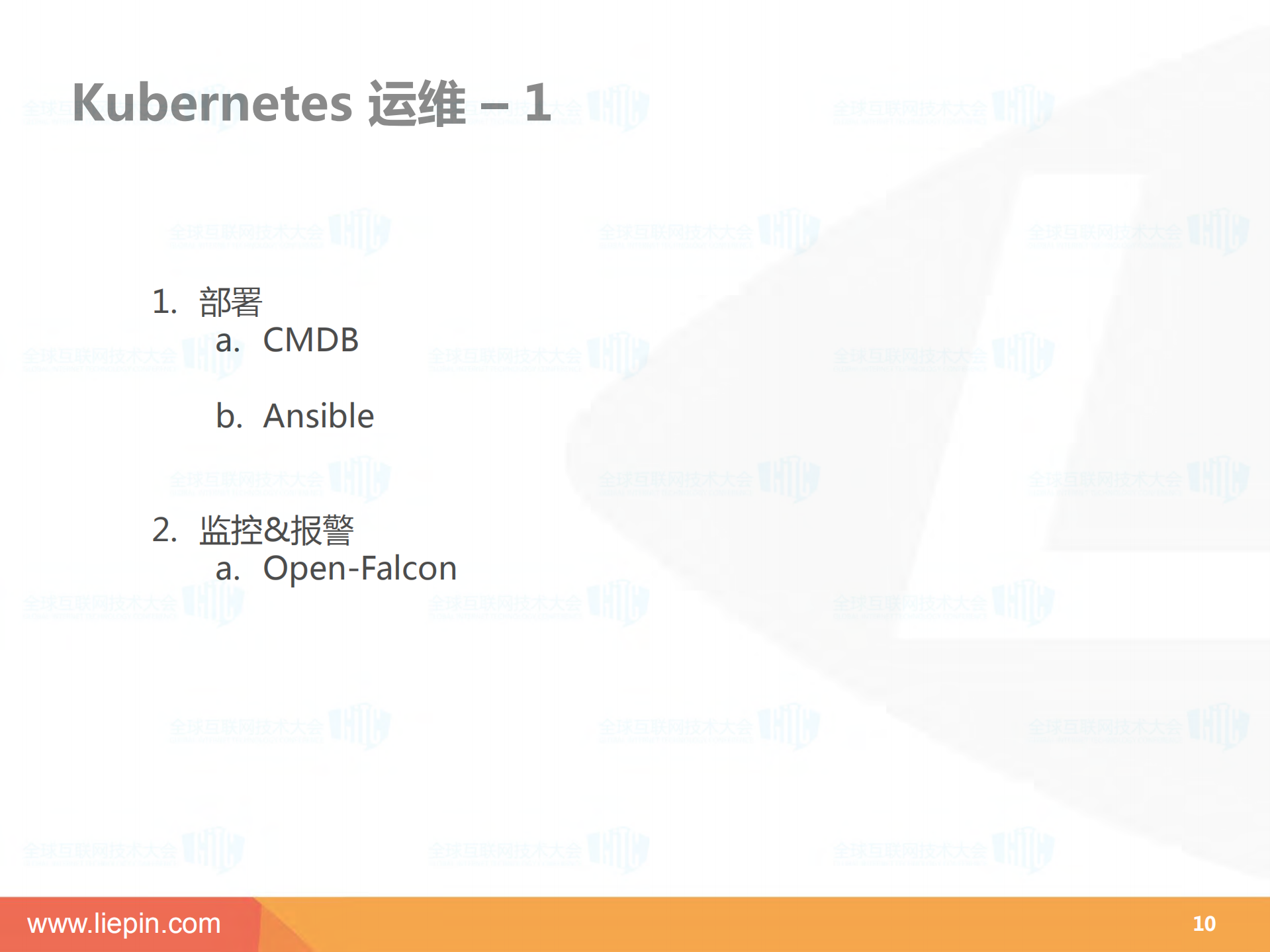 缓存弹性云平台架构及原理_ITIL之家(www.itilzj.com)_.PDF 第10页