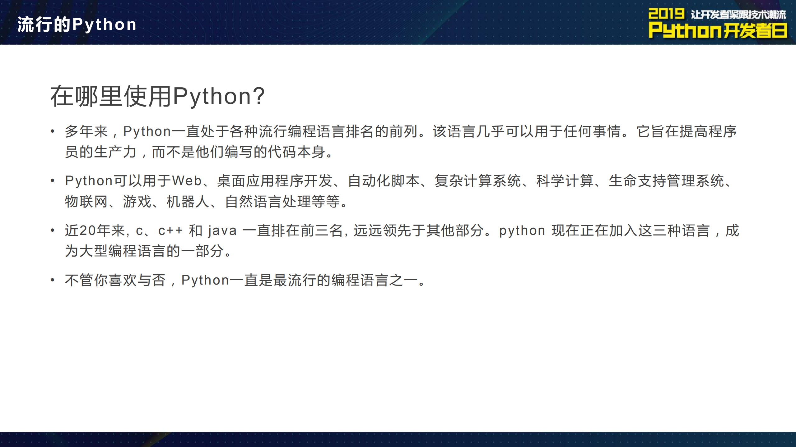 Spark+with+Python应用_ITIL之家(www.itilzj.com)_.PDF 第6页