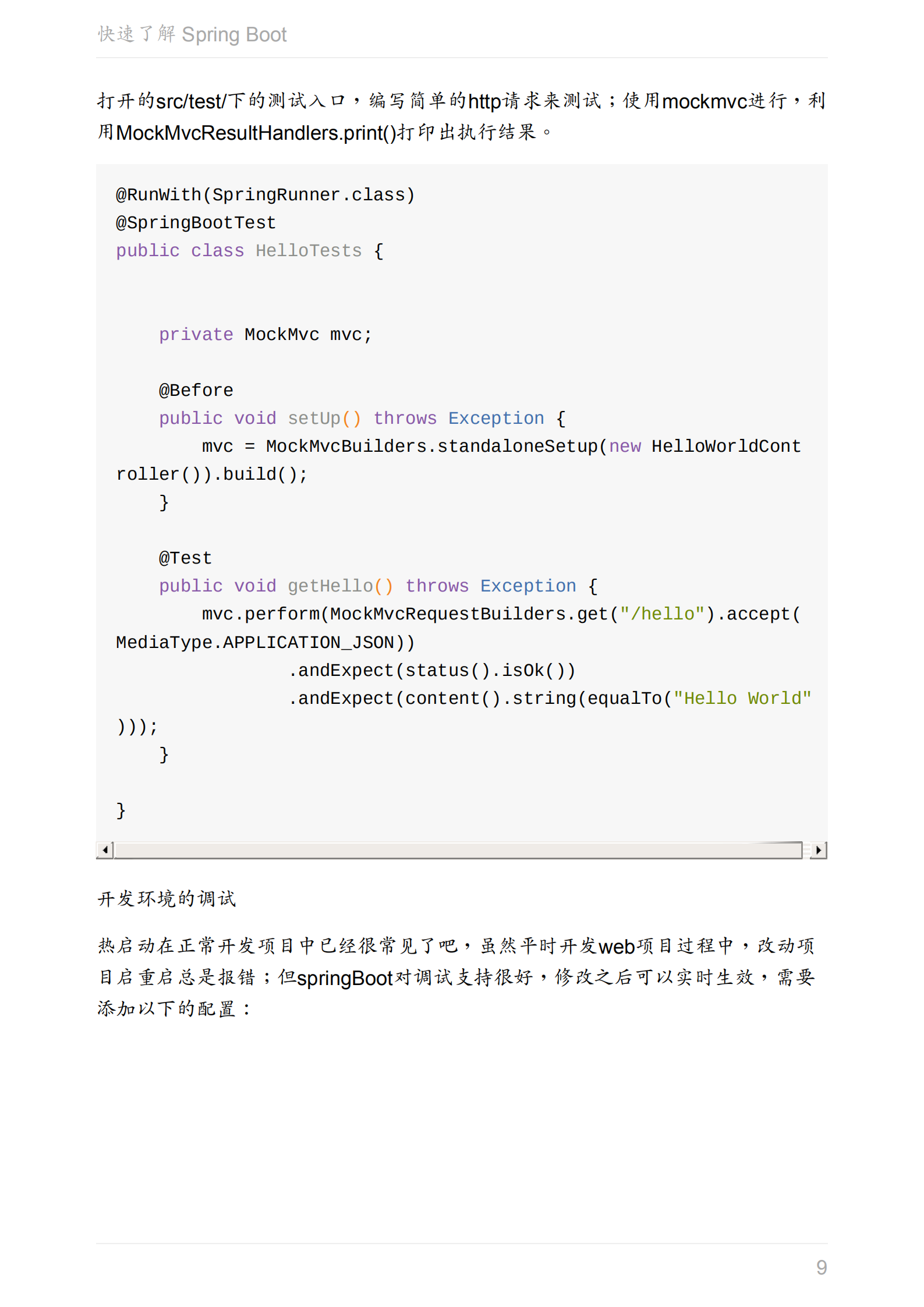 Spring+Boot+入门与开发_ITIL之家(www.itilzj.com)_.PDF 第9页