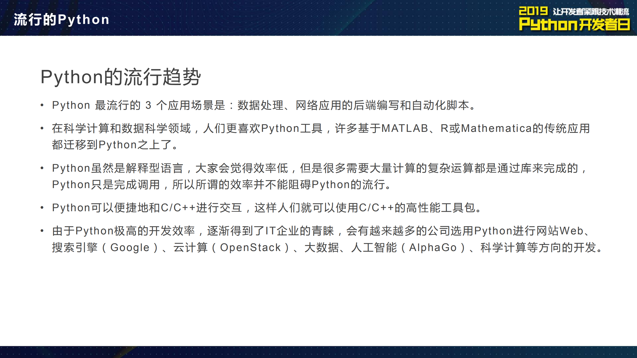 Spark+with+Python应用_ITIL之家(www.itilzj.com)_.PDF 第7页