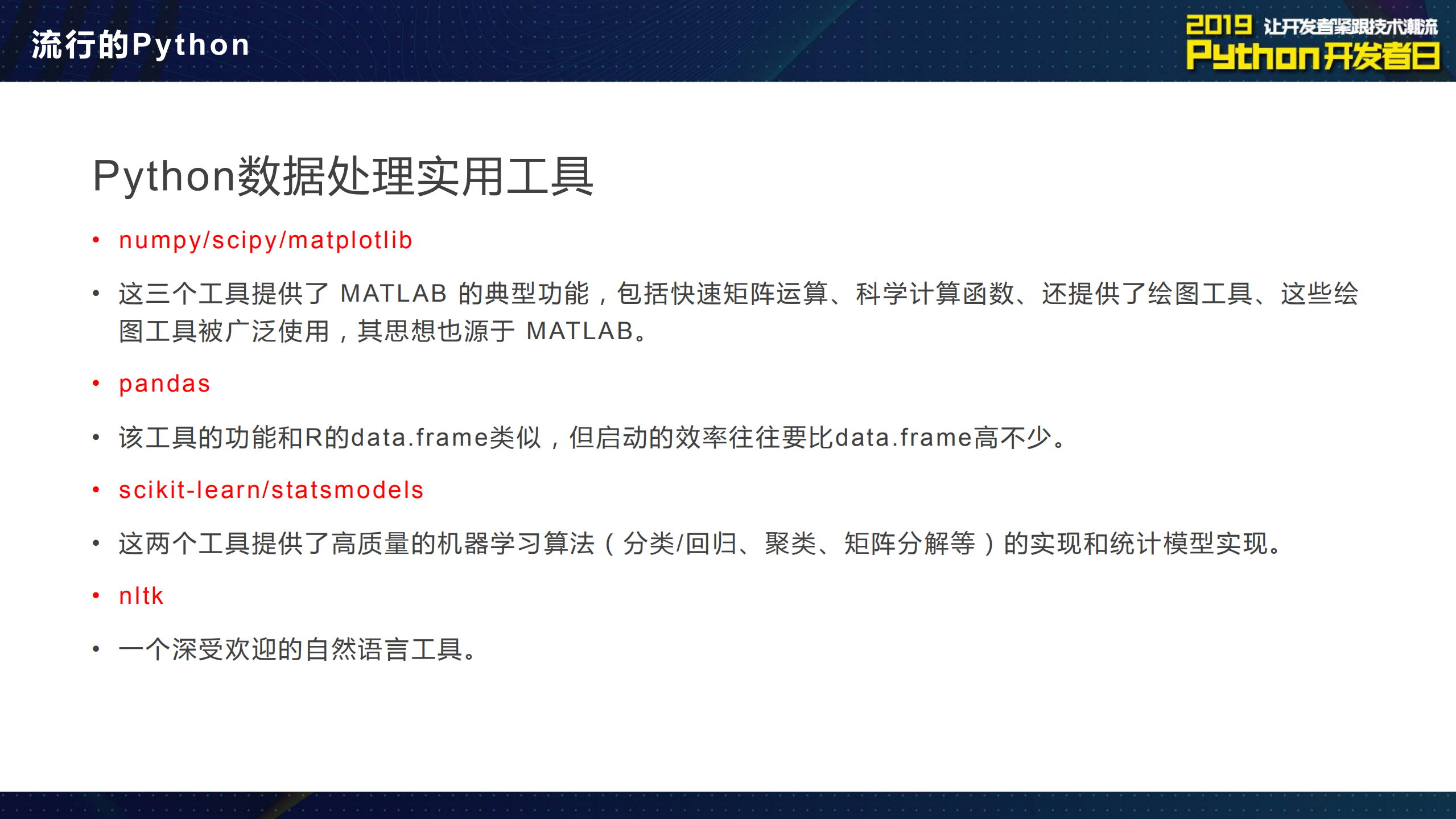 Spark+with+Python应用_ITIL之家(www.itilzj.com)_.PDF 第8页