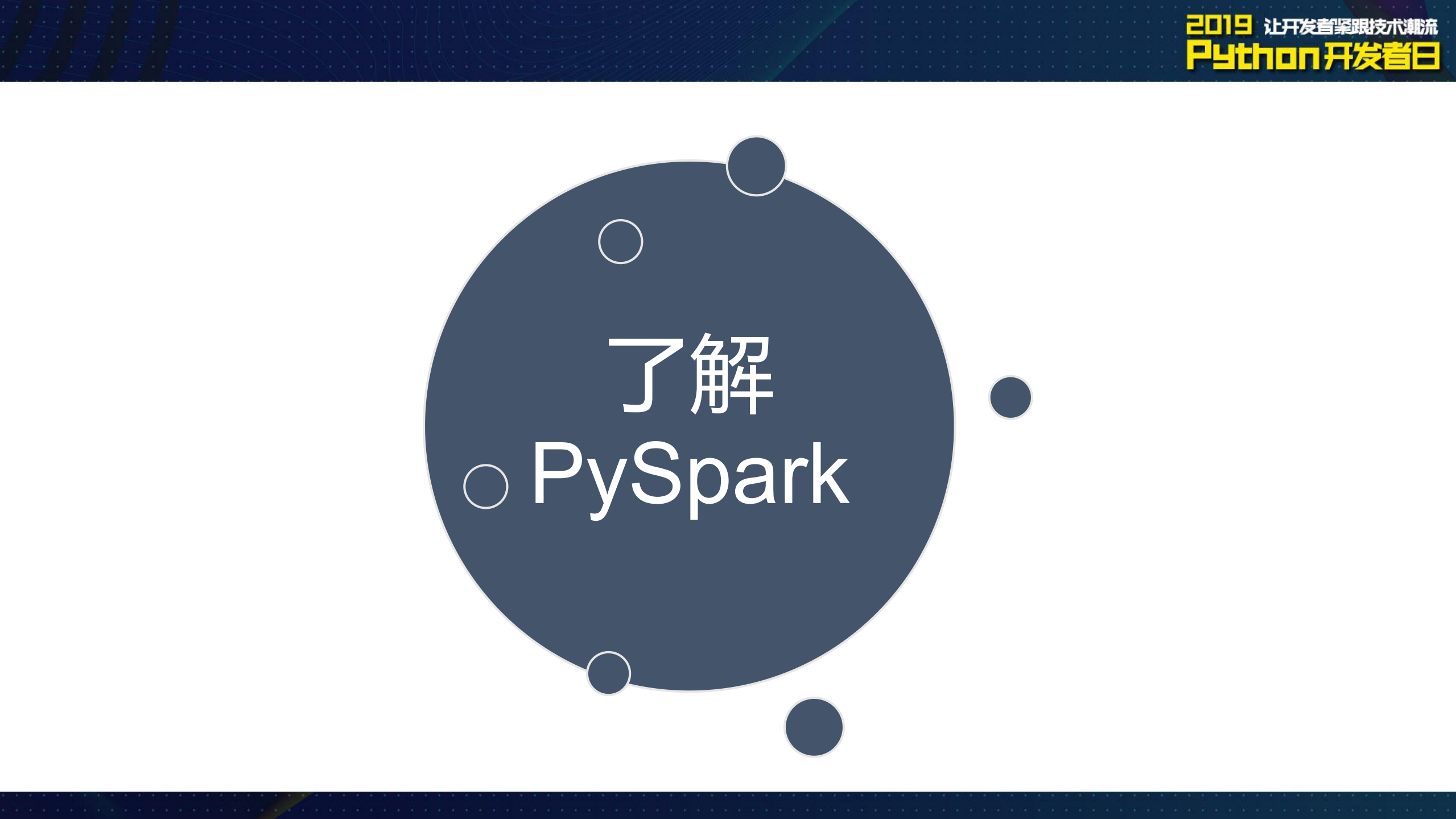 Spark+with+Python应用_ITIL之家(www.itilzj.com)_.PDF 第9页