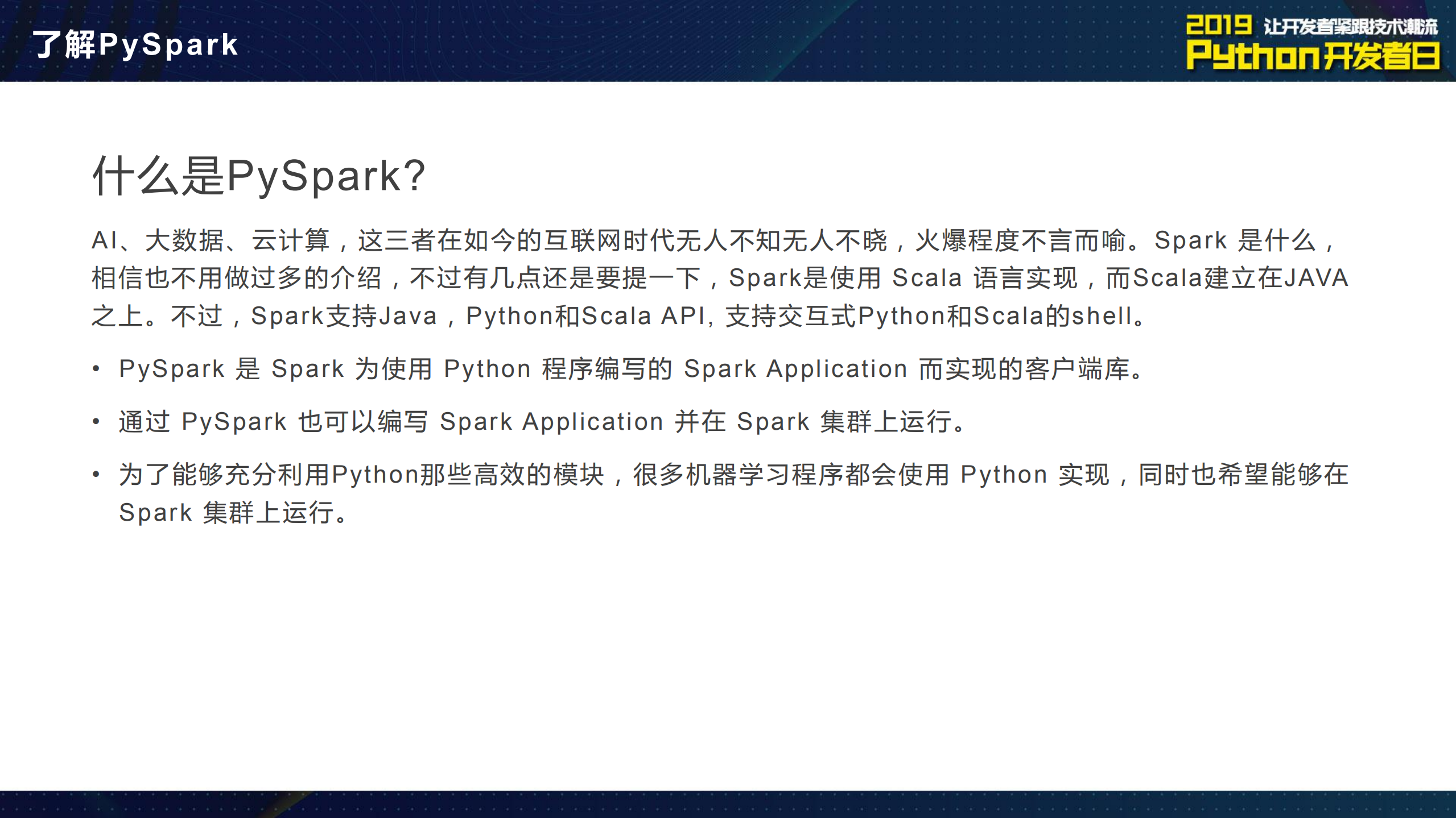 Spark+with+Python应用_ITIL之家(www.itilzj.com)_.PDF 第10页