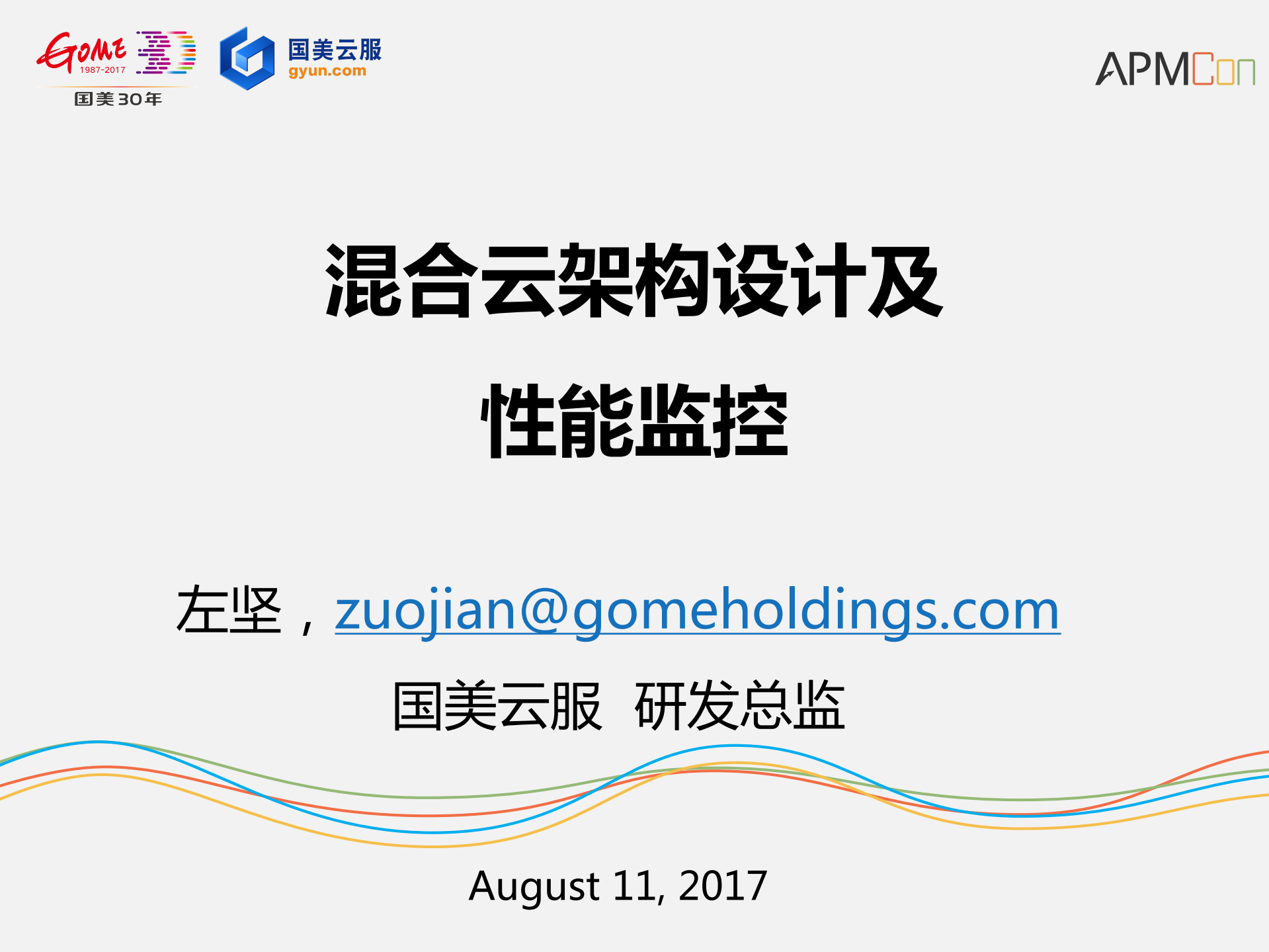 混合云架构设计及性能监控_ITIL之家(www.itilzj.com)_.PDF 第1页