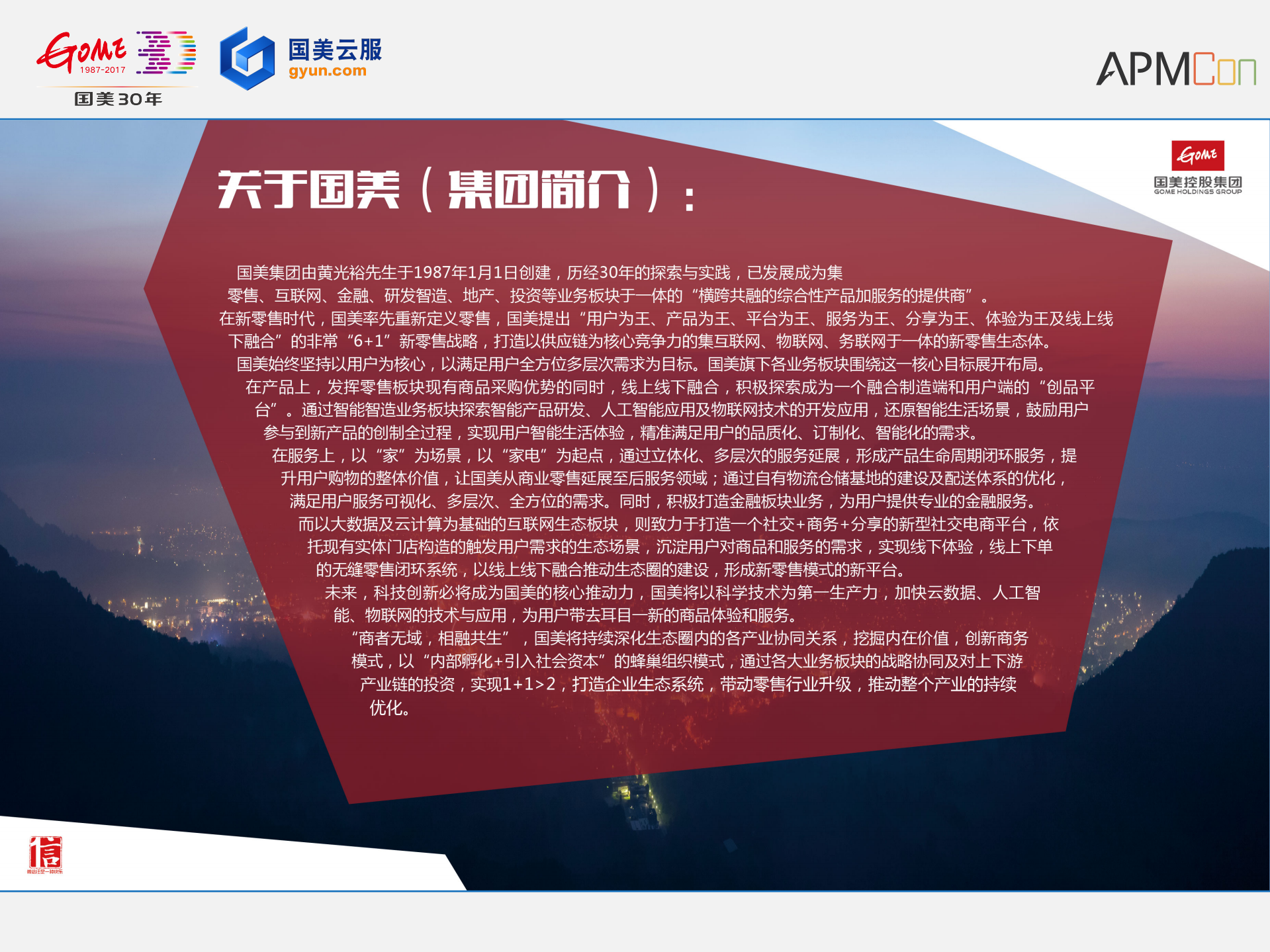 混合云架构设计及性能监控_ITIL之家(www.itilzj.com)_.PDF 第2页