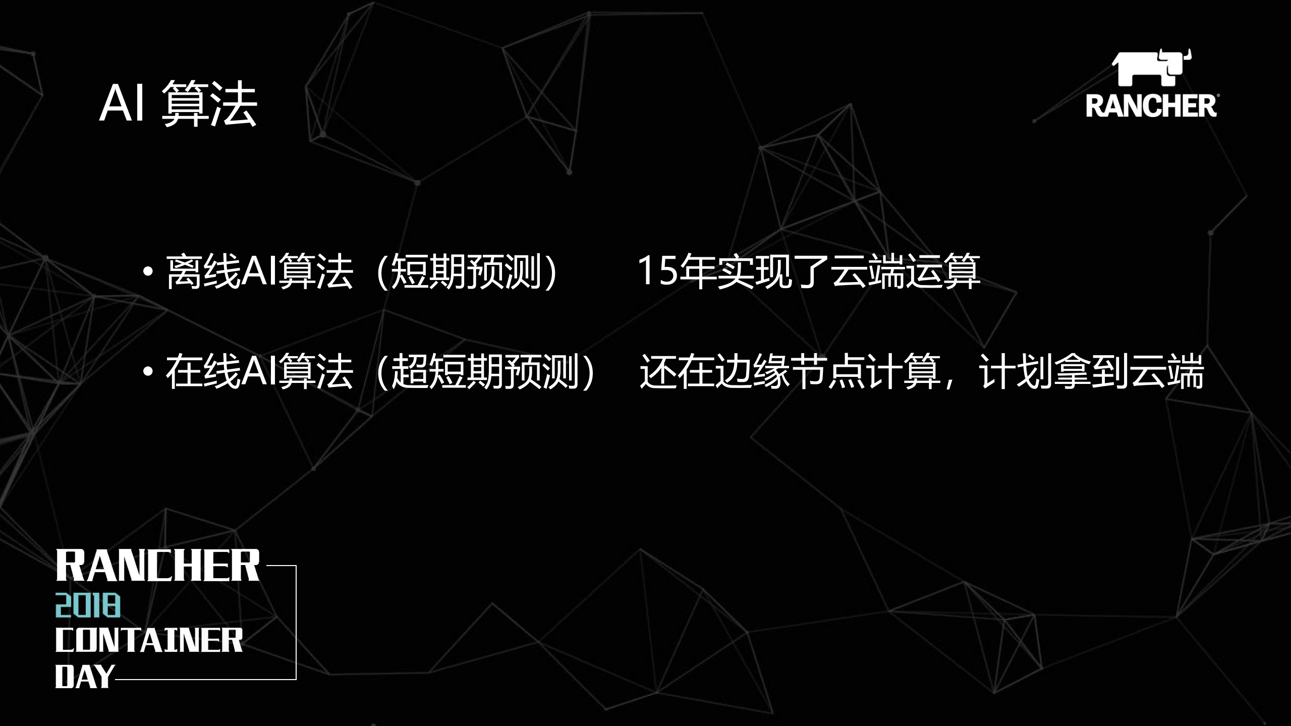 混合云场景下容器技术在新能源功率预测产品中的最佳实践_ITIL之家(www.itilzj.com)_.PDF 第10页