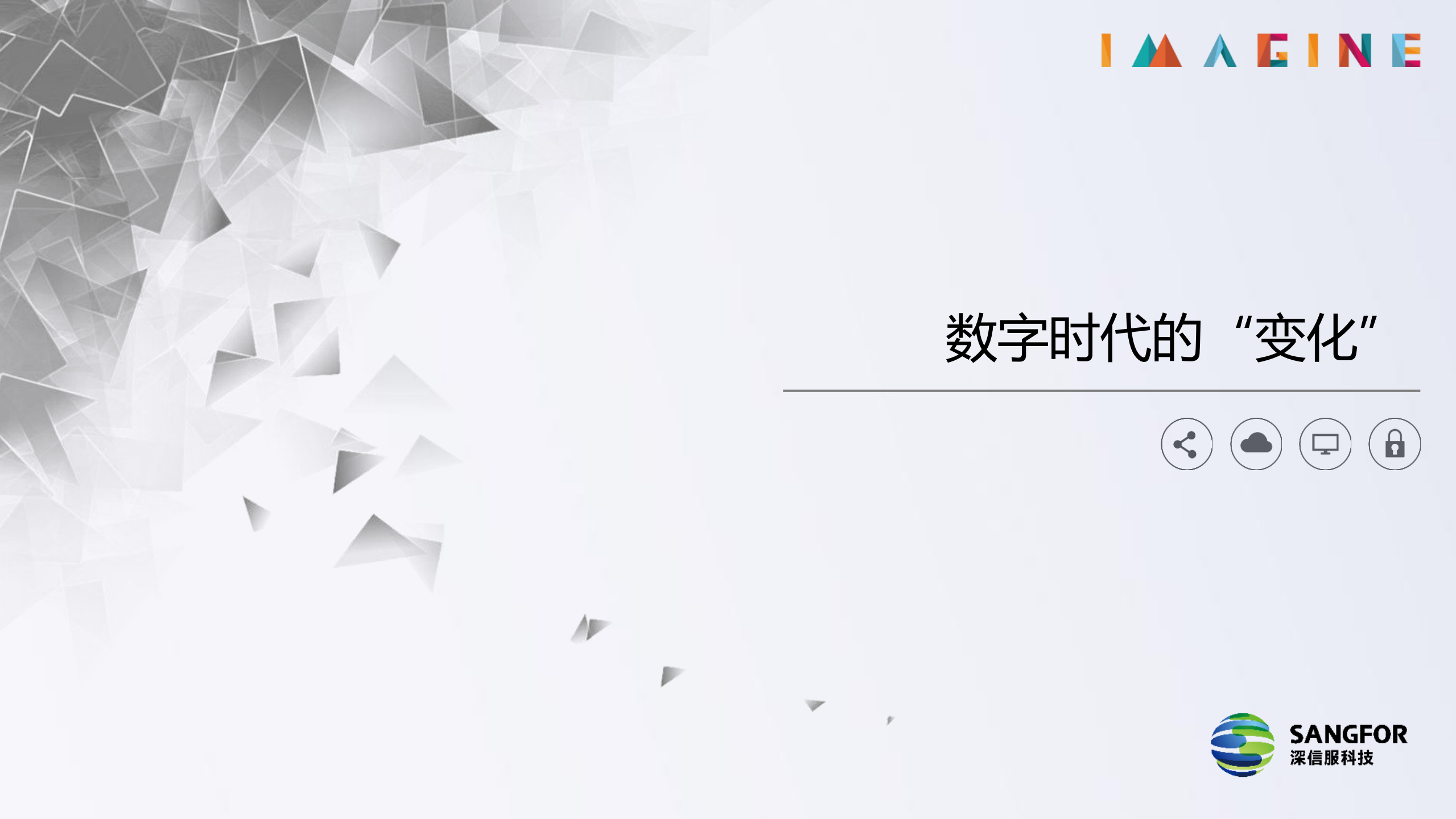 混合云架构探索与创新_ITIL之家(www.itilzj.com)_.PDF 第3页