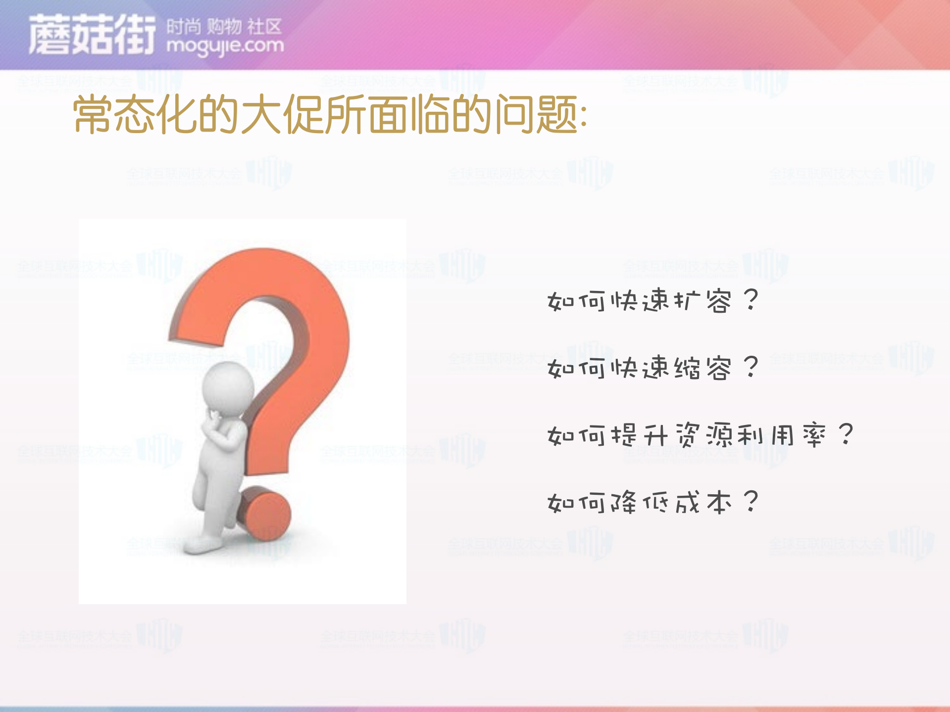 混合云上的资源管理和配置中心实践_ITIL之家(www.itilzj.com)_.PDF 第5页