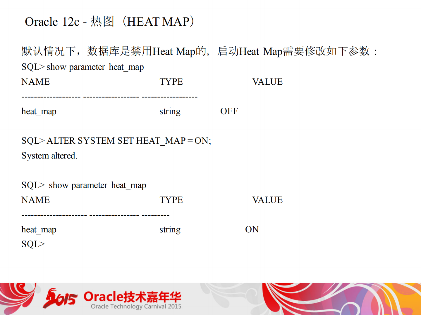 +Oracle+12c中海量数据的优化思路_ITIL之家(www.itilzj.com)_.PDF 第10页
