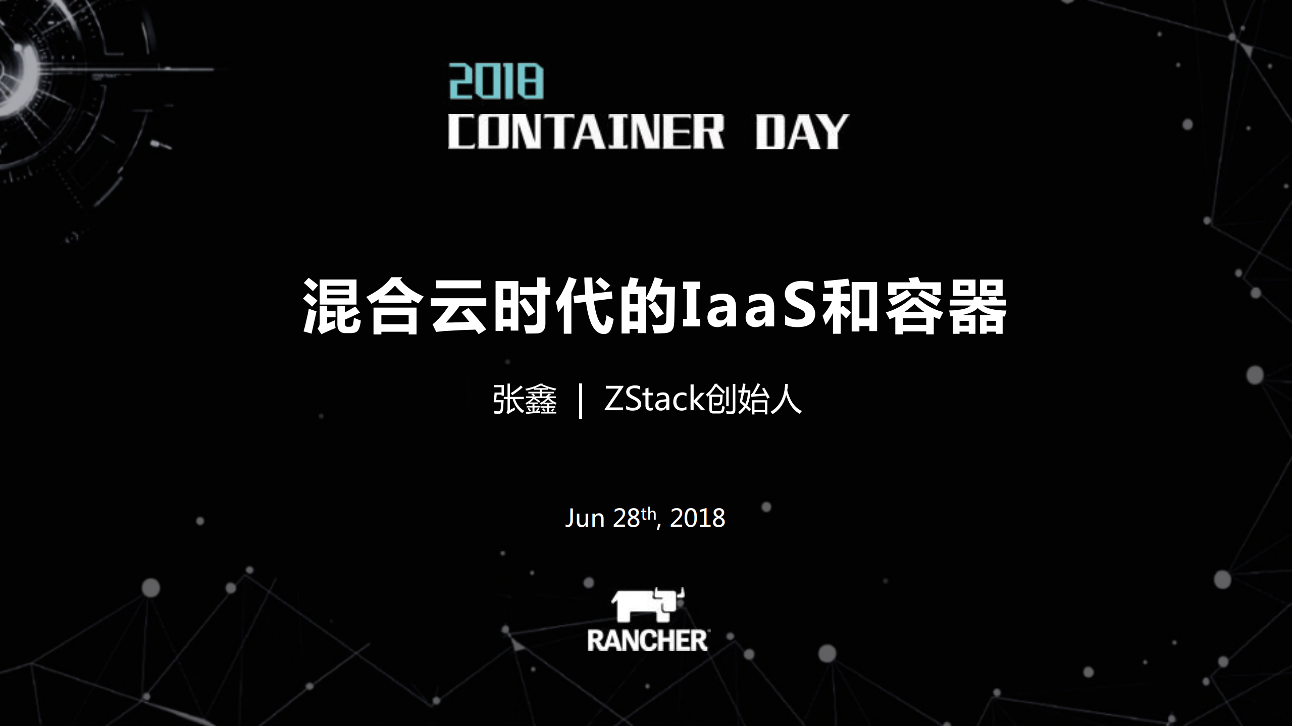 混合云时代的IaaS和容器_ITIL之家(www.itilzj.com)_.PDF 第1页