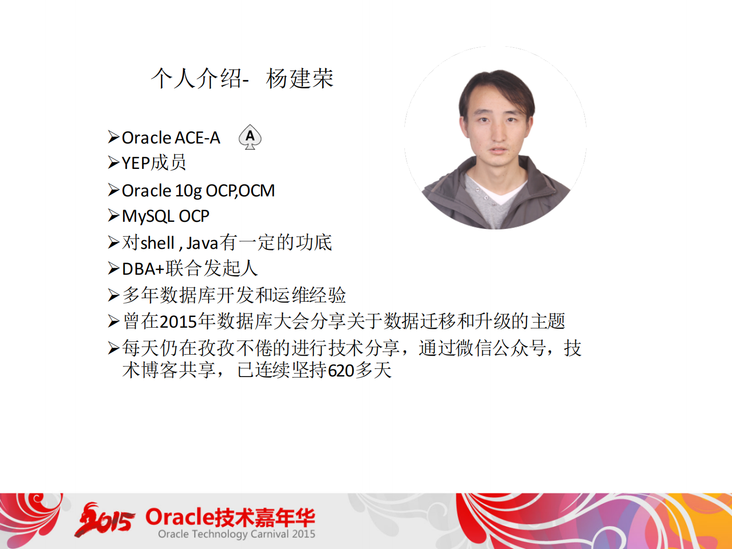 +Oracle运维中的那些事儿_ITIL之家(www.itilzj.com)_.PDF 第2页