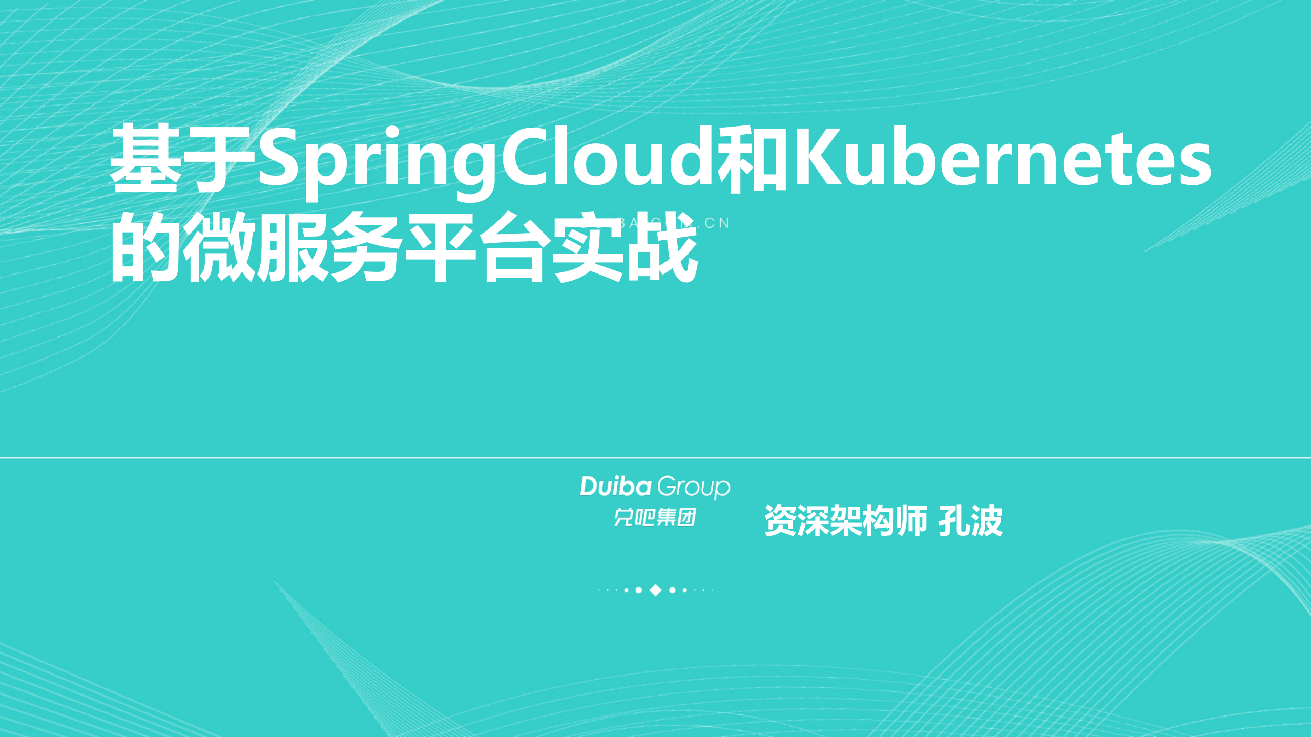 基于+SpringCloud+和+Kubernetes+的微服务实战_ITIL之家(www.itilzj.com)_.PDF 第1页