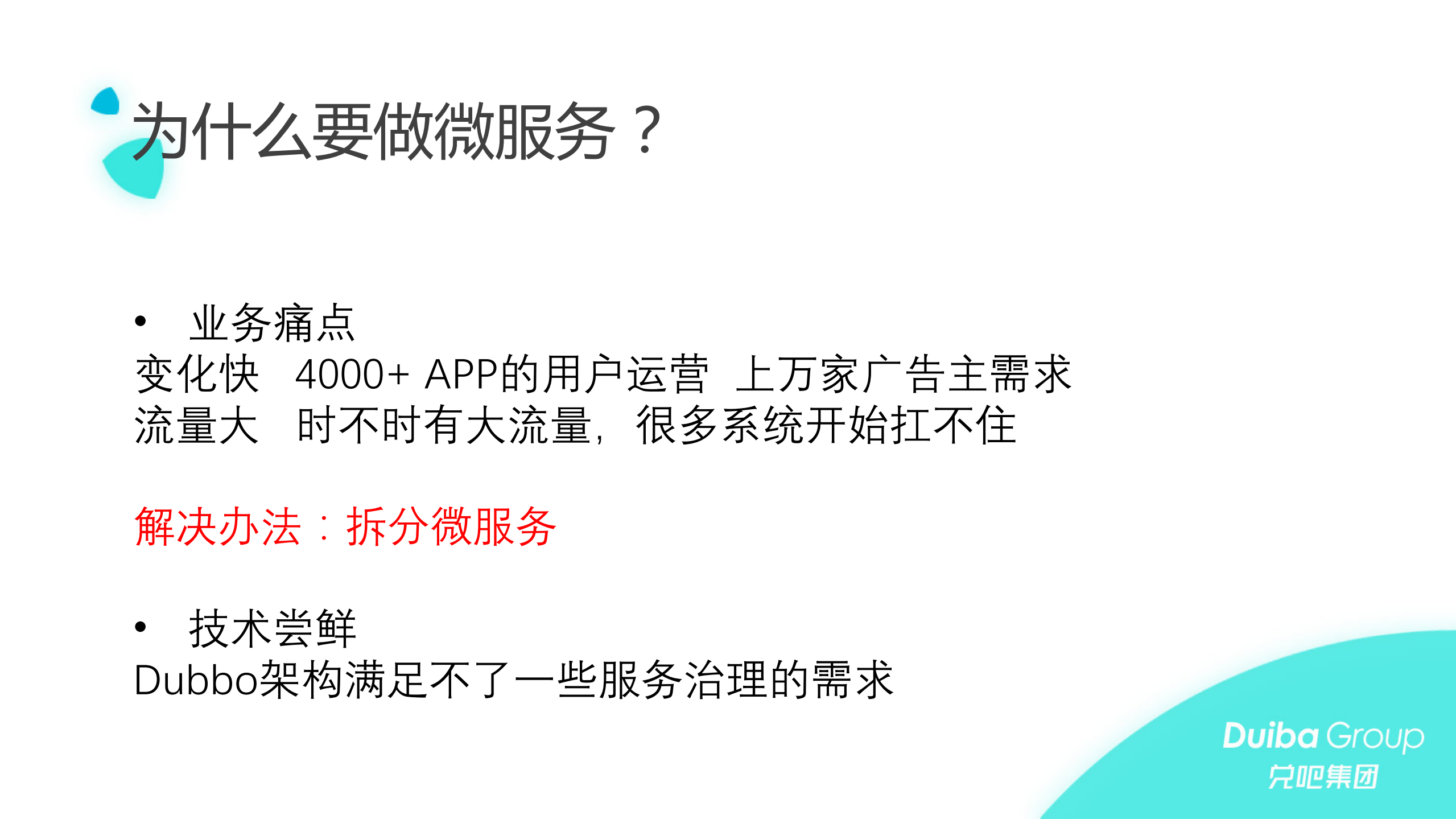 基于+SpringCloud+和+Kubernetes+的微服务实战_ITIL之家(www.itilzj.com)_.PDF 第4页