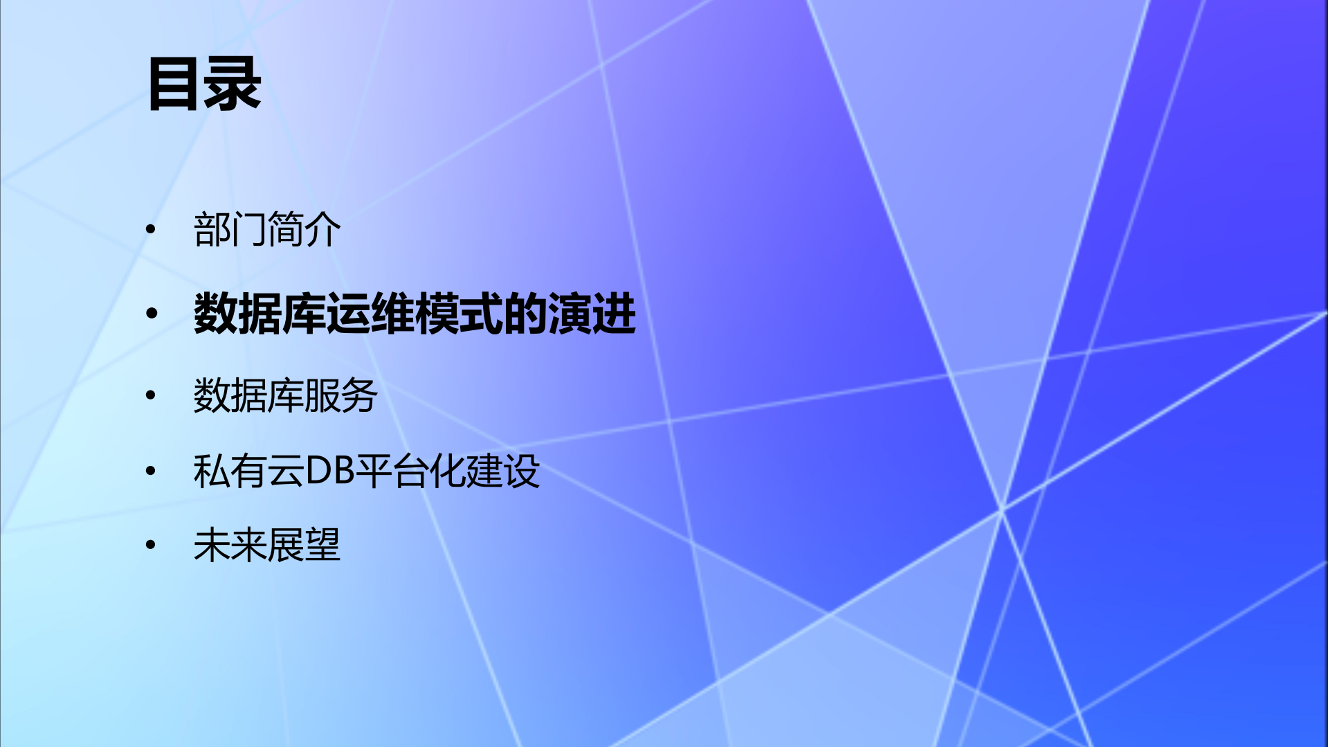 58一站式数据库服务平台建设实践_ITIL之家(www.itilzj.com)_.PDF 第4页