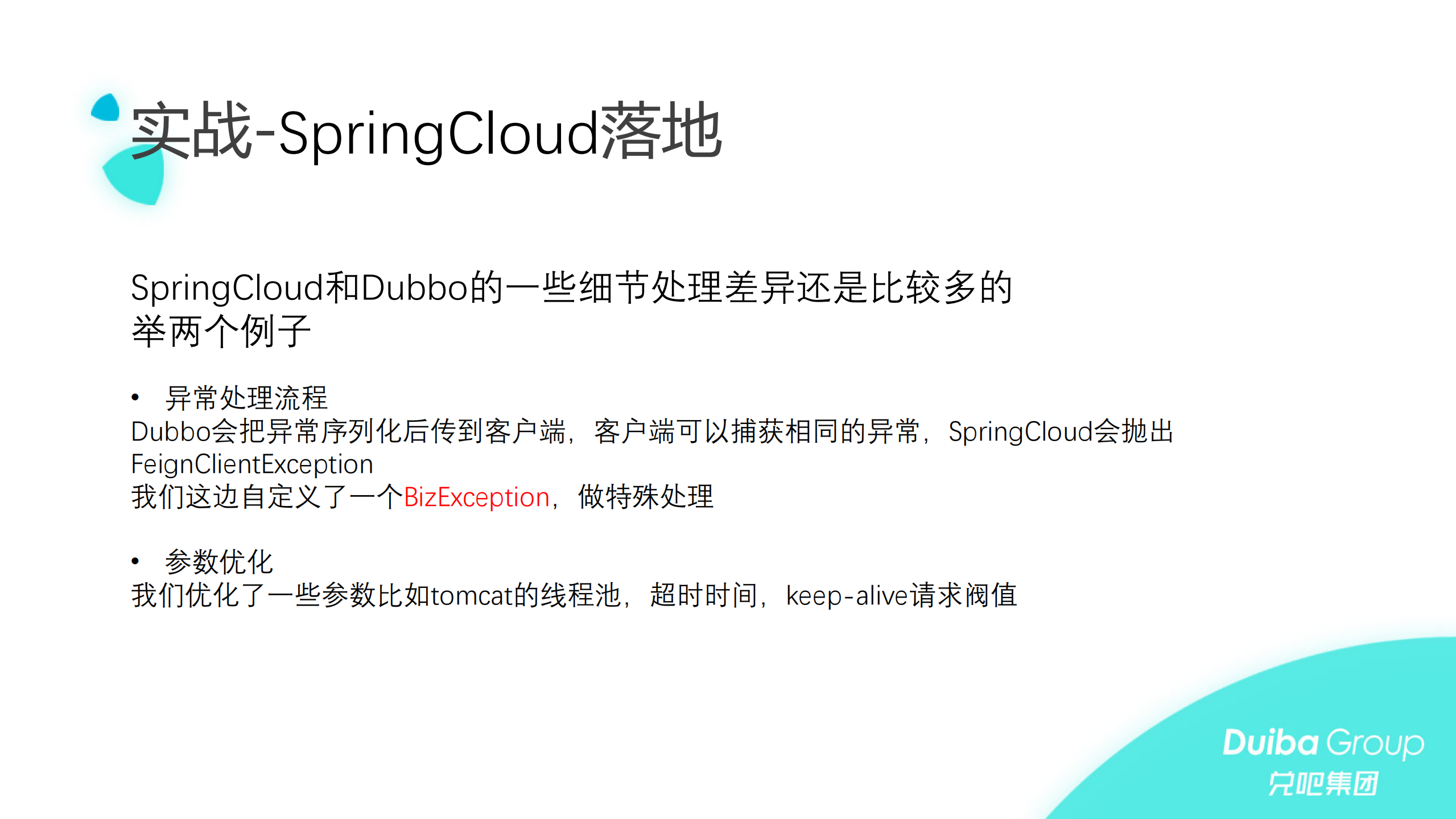 基于+SpringCloud+和+Kubernetes+的微服务实战_ITIL之家(www.itilzj.com)_.PDF 第8页