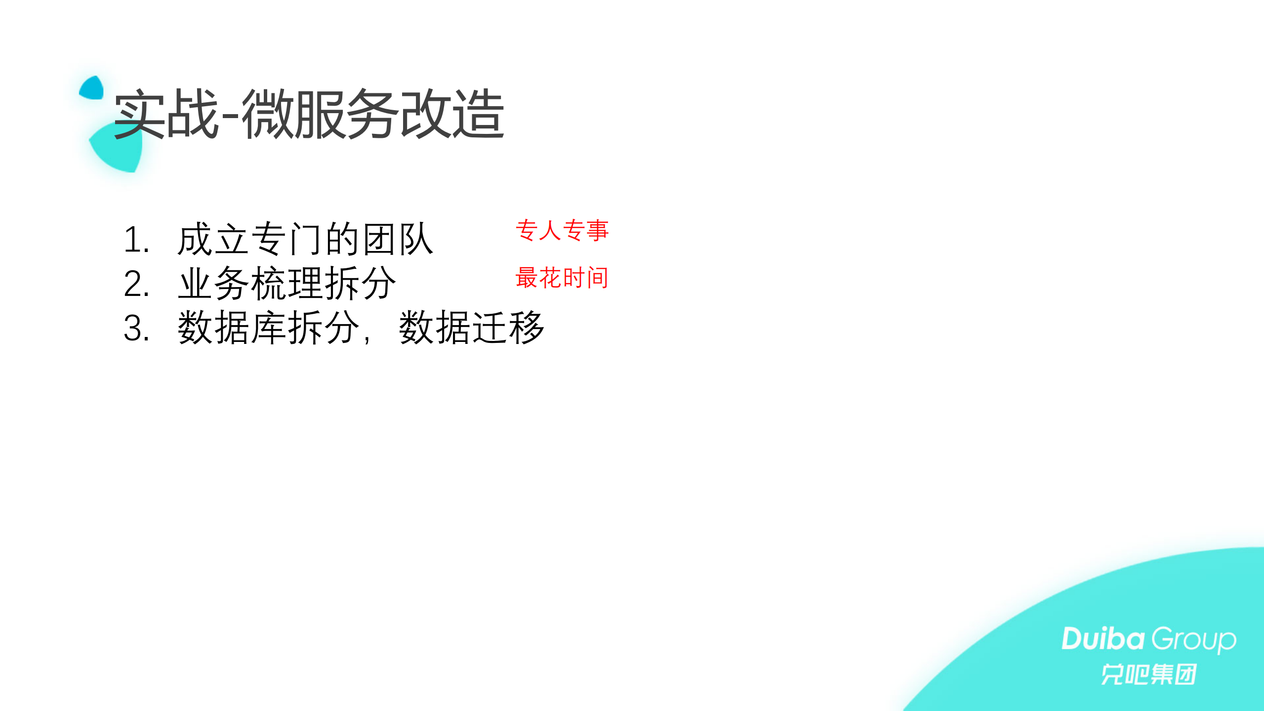 基于+SpringCloud+和+Kubernetes+的微服务实战_ITIL之家(www.itilzj.com)_.PDF 第9页
