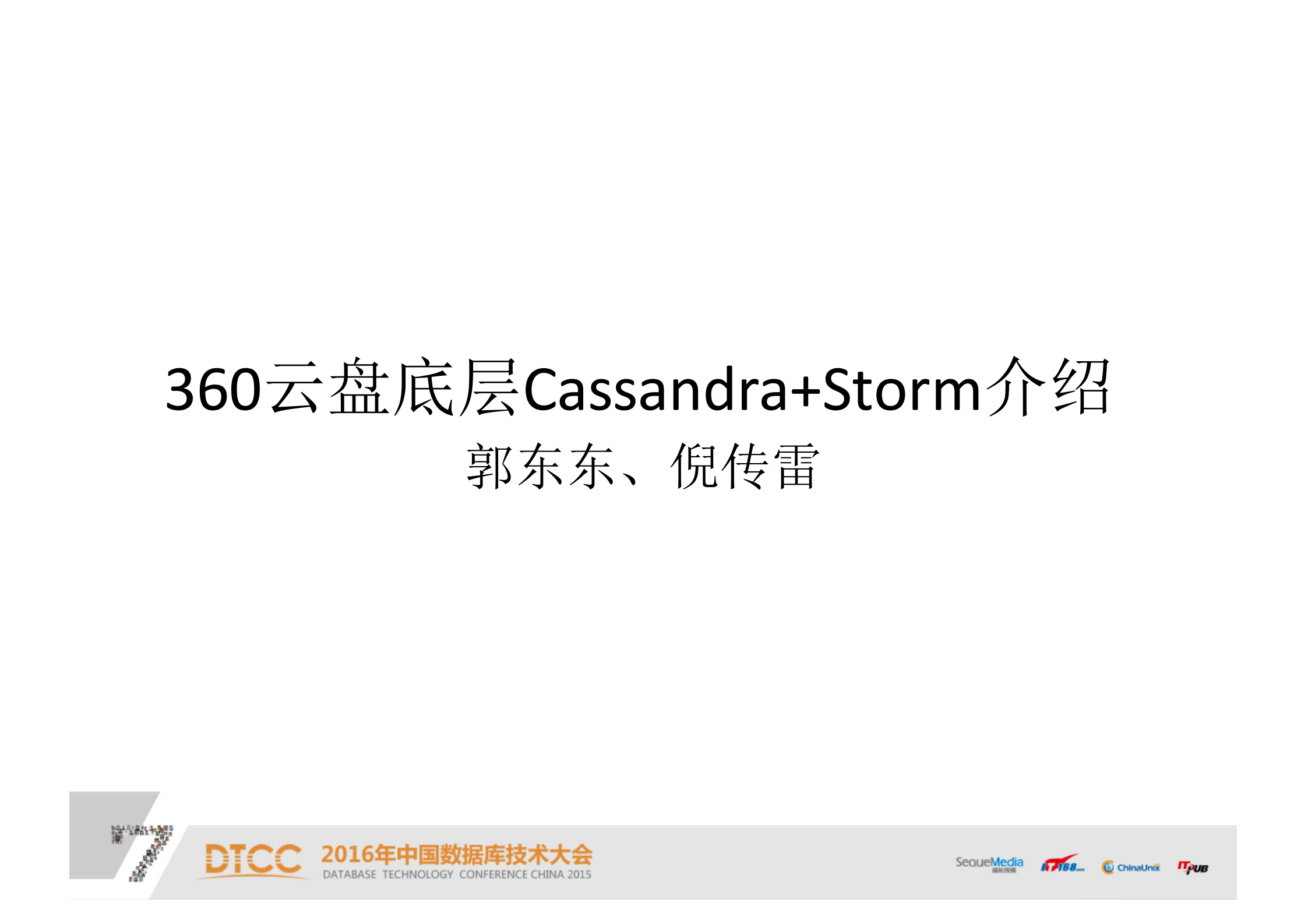 360云盘实时存储计算系统_ITIL之家(www.itilzj.com)_.PDF 第1页