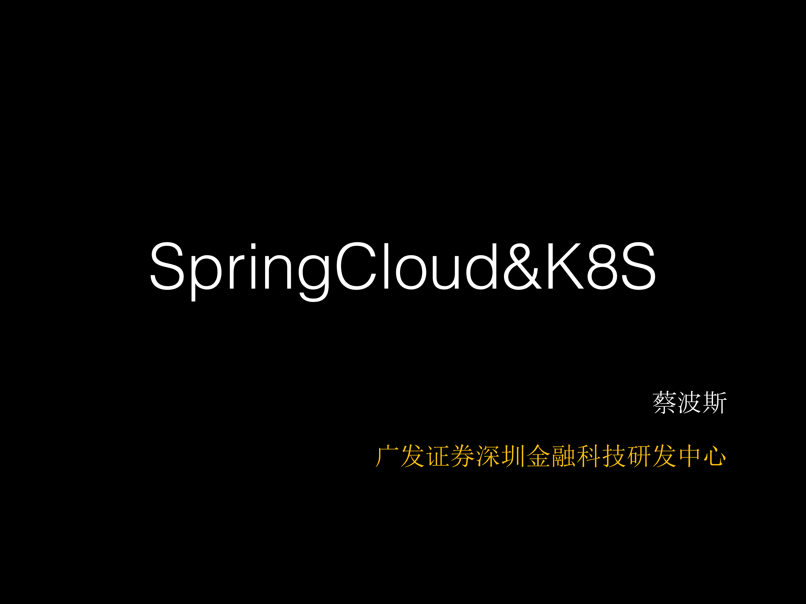 Spring+Cloud&K8S_ITIL之家(www.itilzj.com)_.PDF 第1页