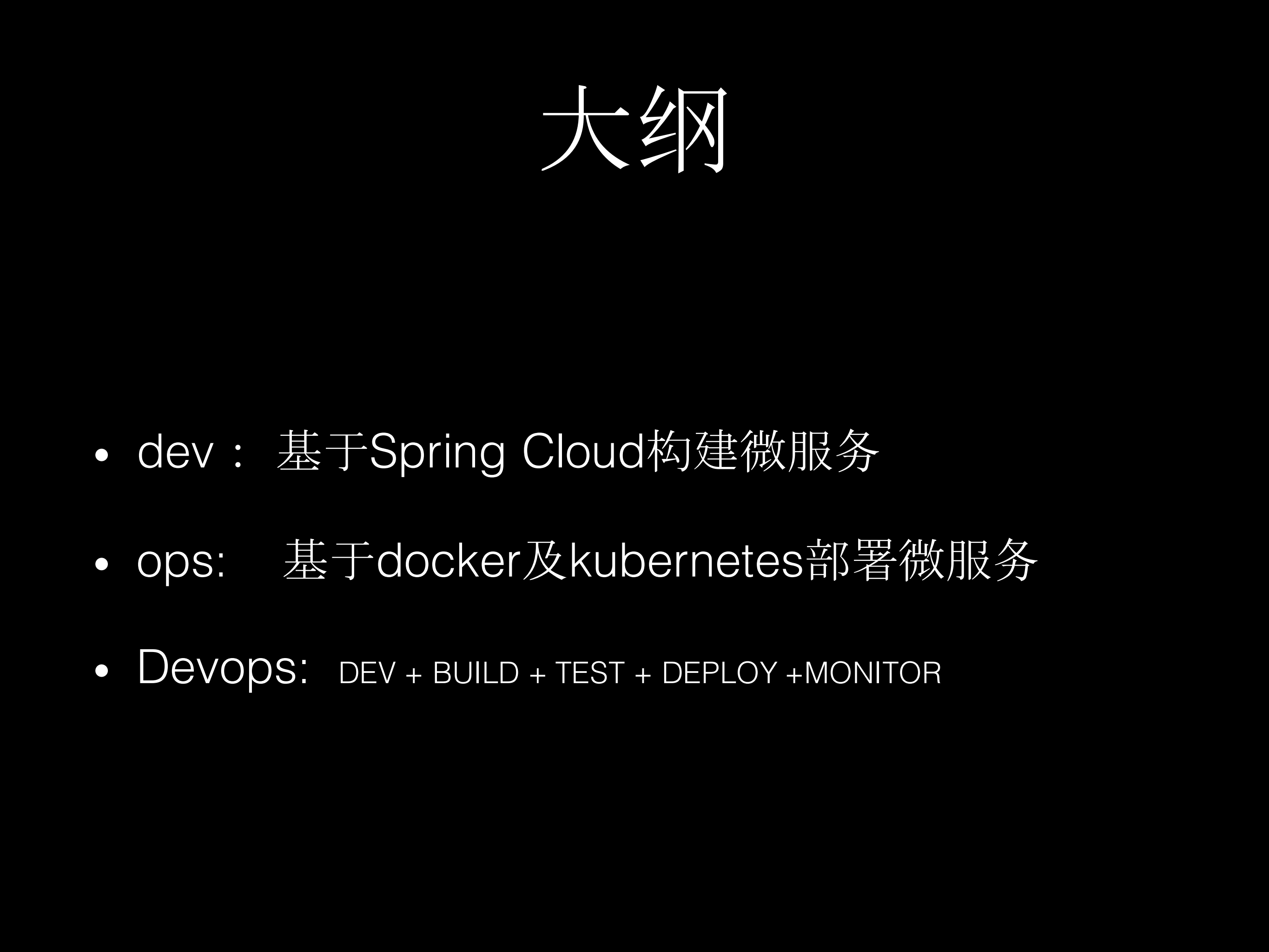 Spring+Cloud&K8S_ITIL之家(www.itilzj.com)_.PDF 第2页