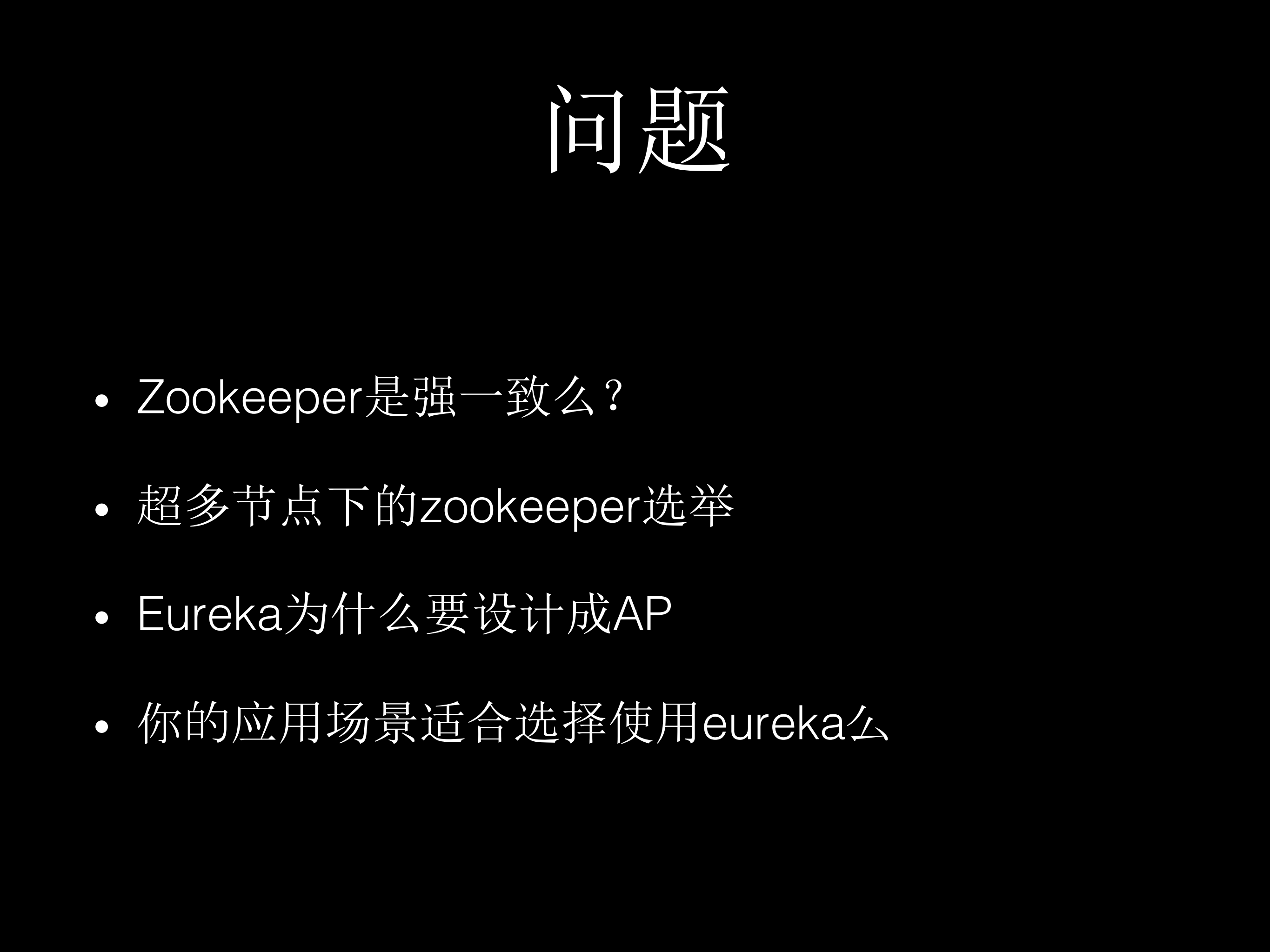 Spring+Cloud&K8S_ITIL之家(www.itilzj.com)_.PDF 第8页