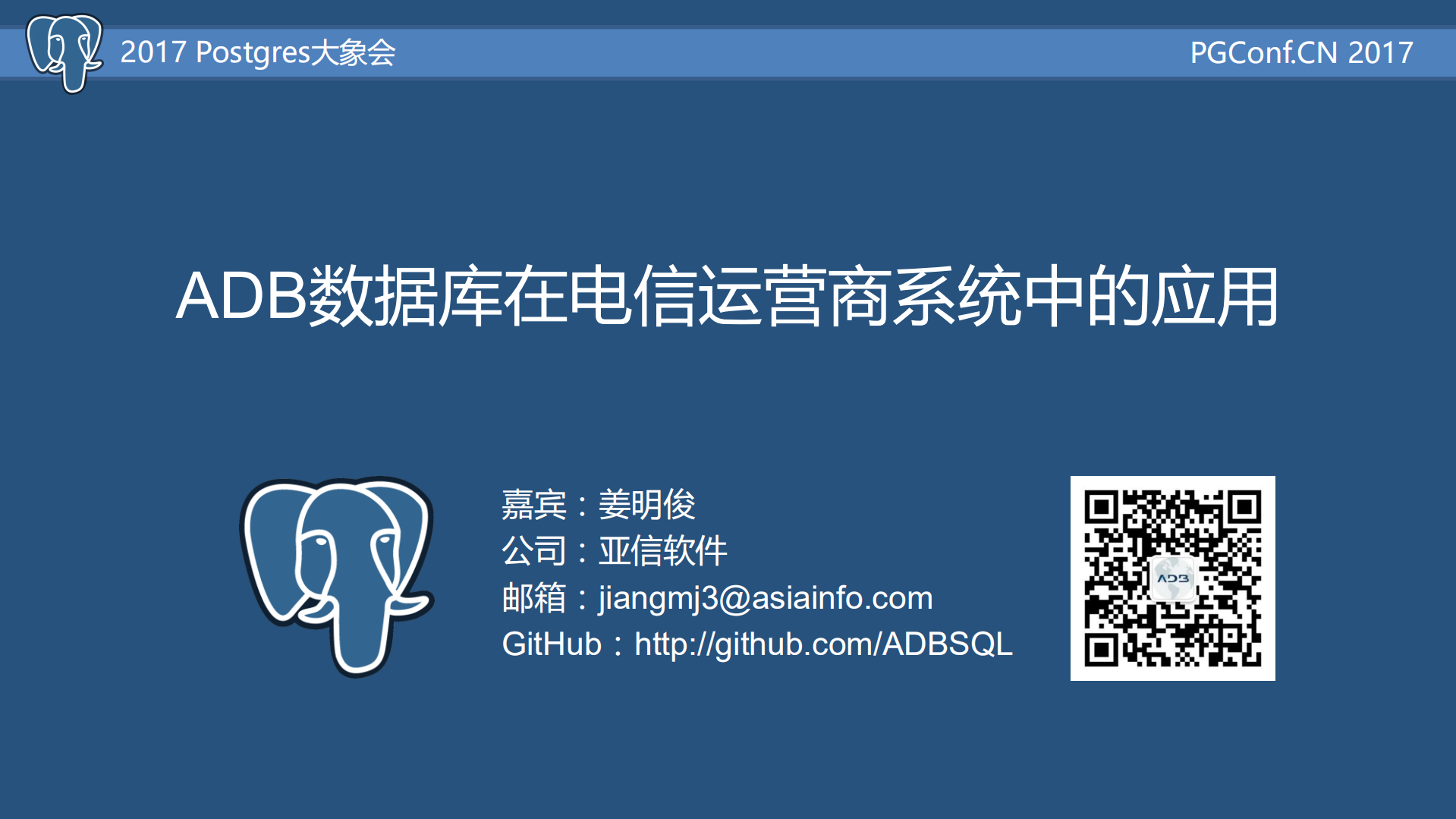 ADB数据库在电信运营商系统中的应用_ITIL之家(www.itilzj.com)_.PDF 第1页